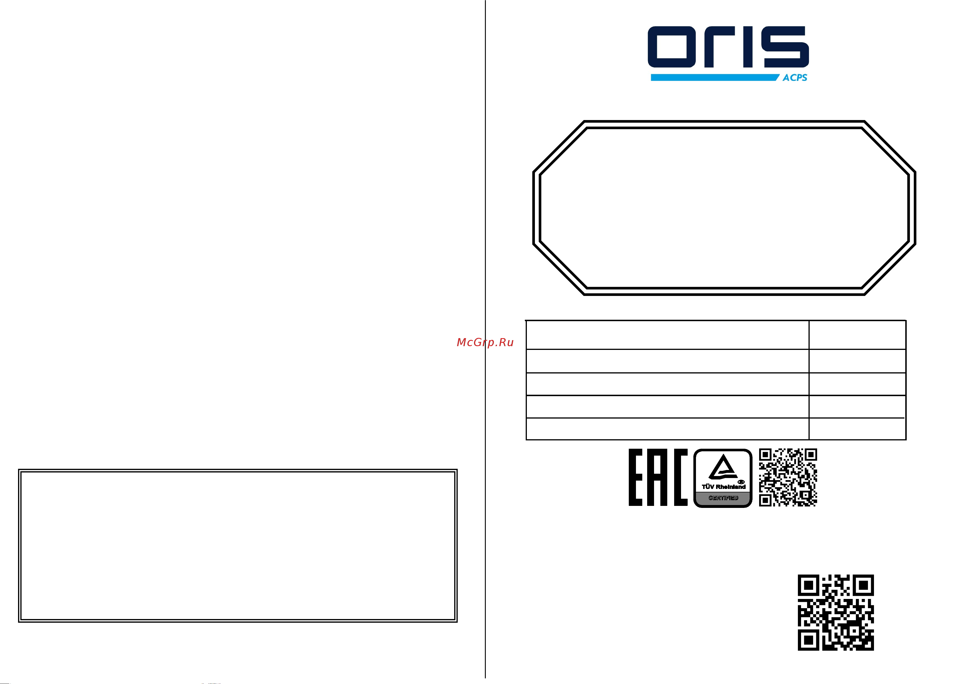 Oris 5261-A 5261-A онлайн