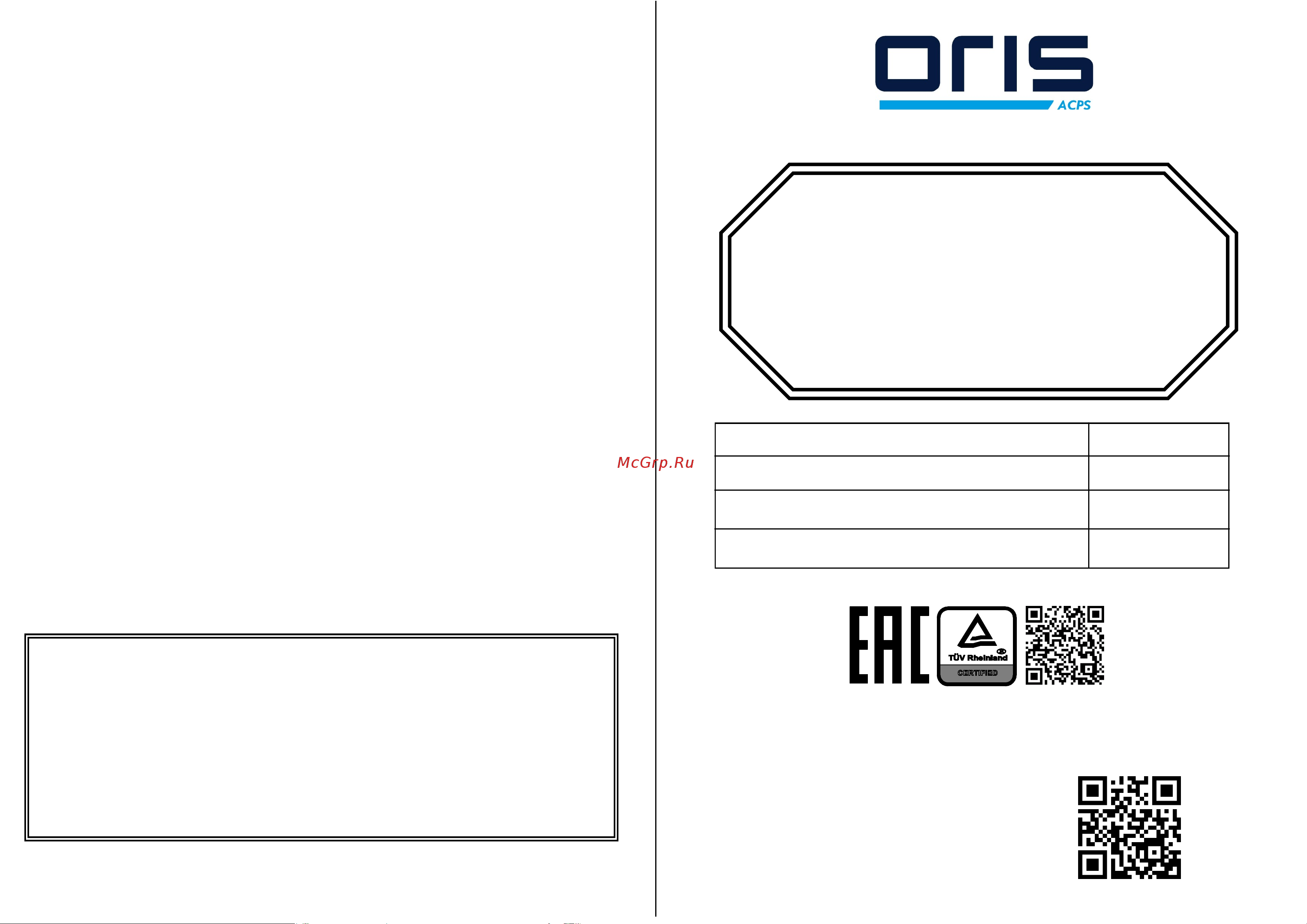 Oris 6748-A 6748-A онлайн
