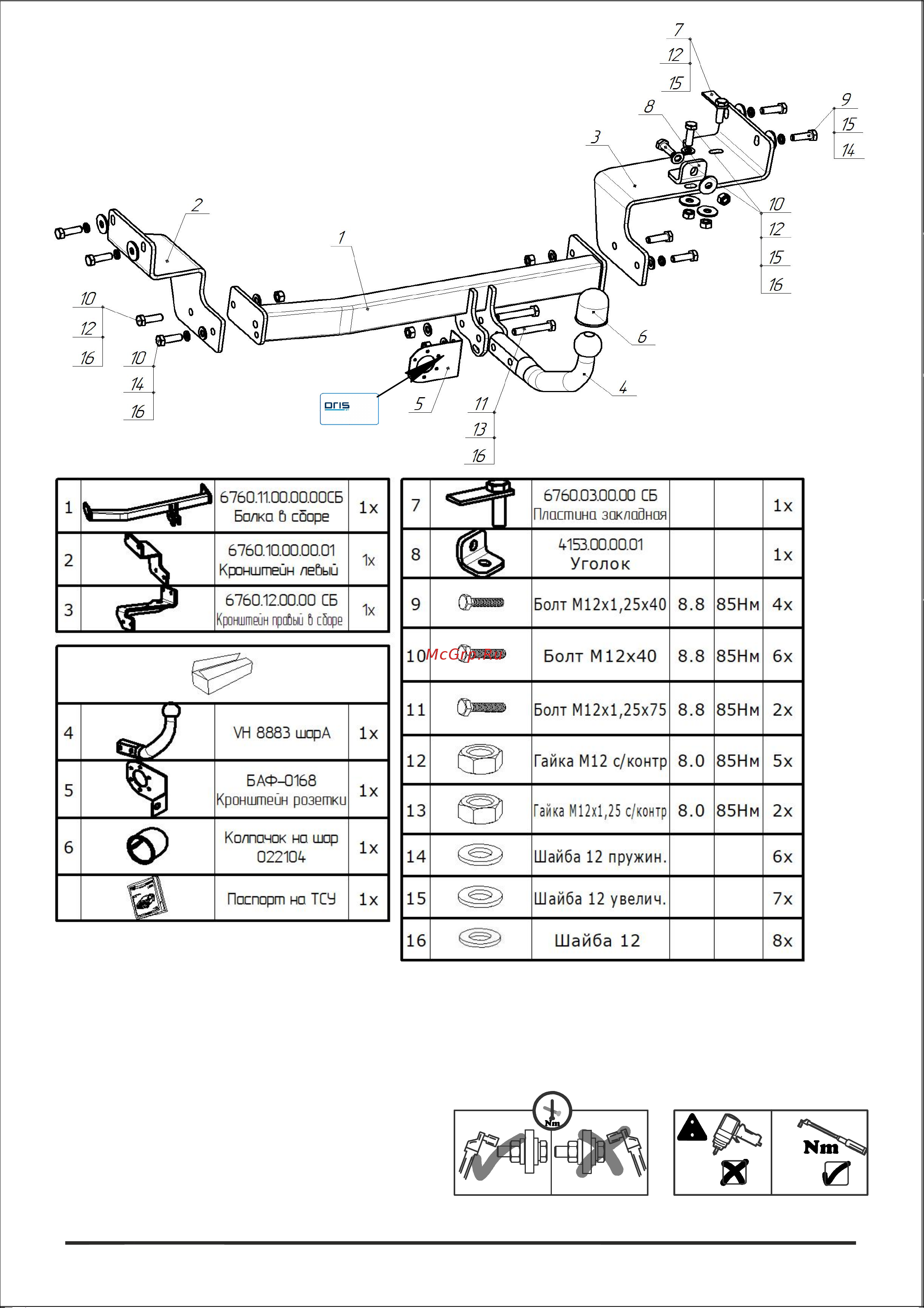 Oris 6760-AX Инструкция к Oris 6760-AX онлайн [6/10] 866822
