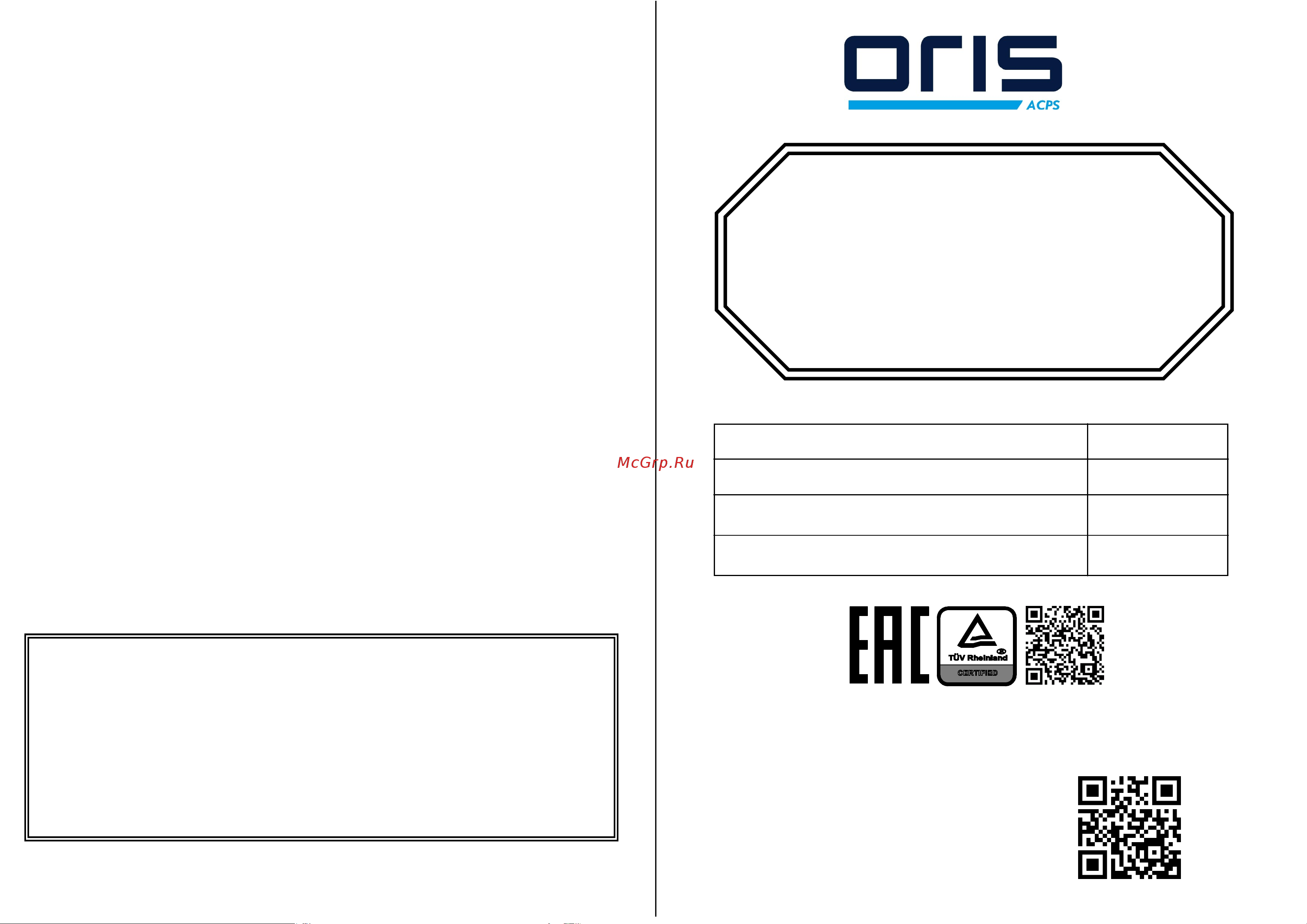 Oris 1420-A 1420-А онлайн