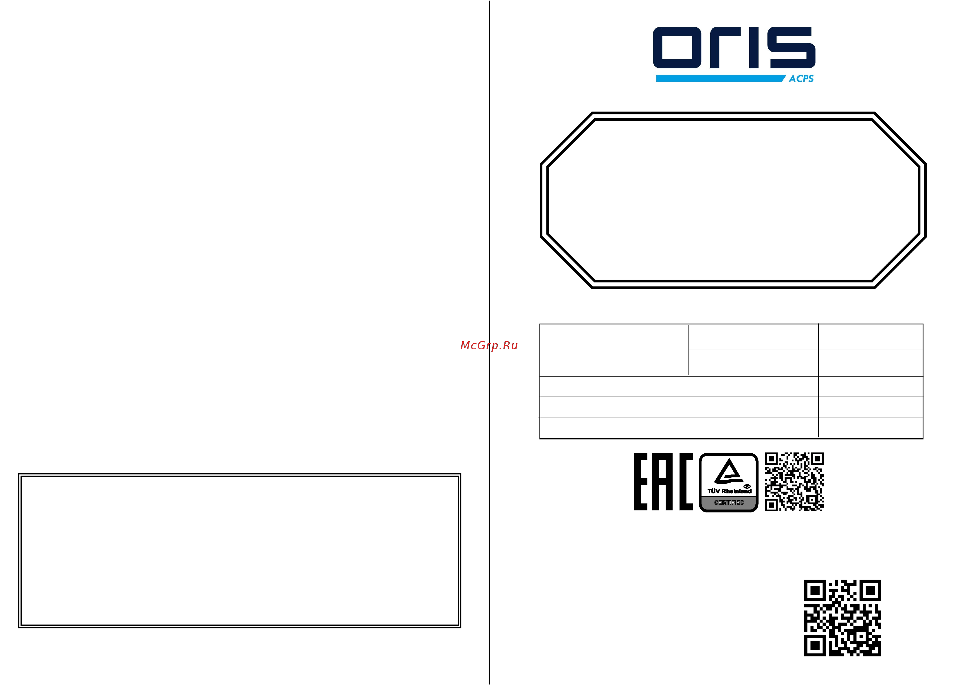 Oris 2181-A Инструкция к Oris 2181-A онлайн