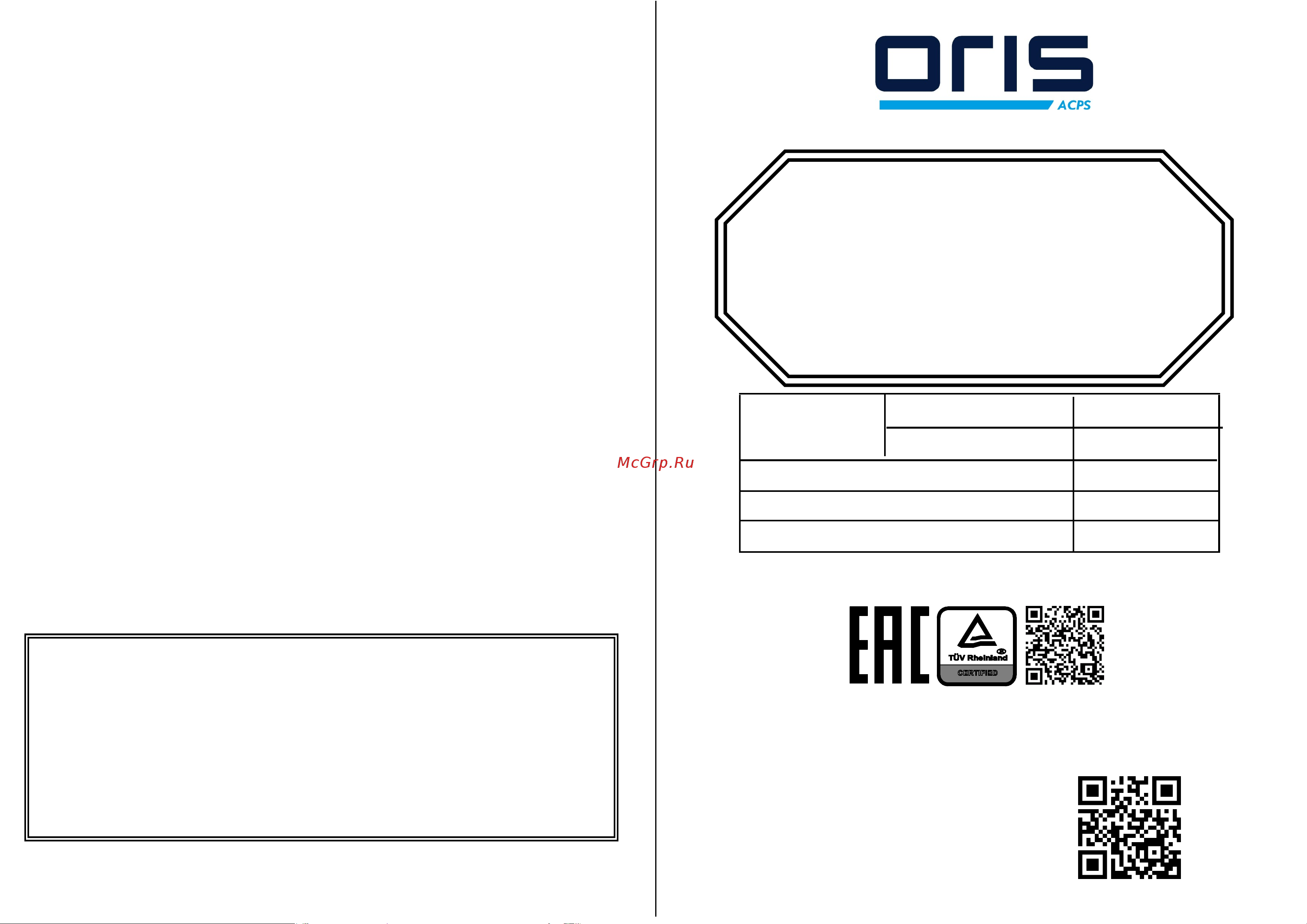 Oris 7011-A 7011-A онлайн