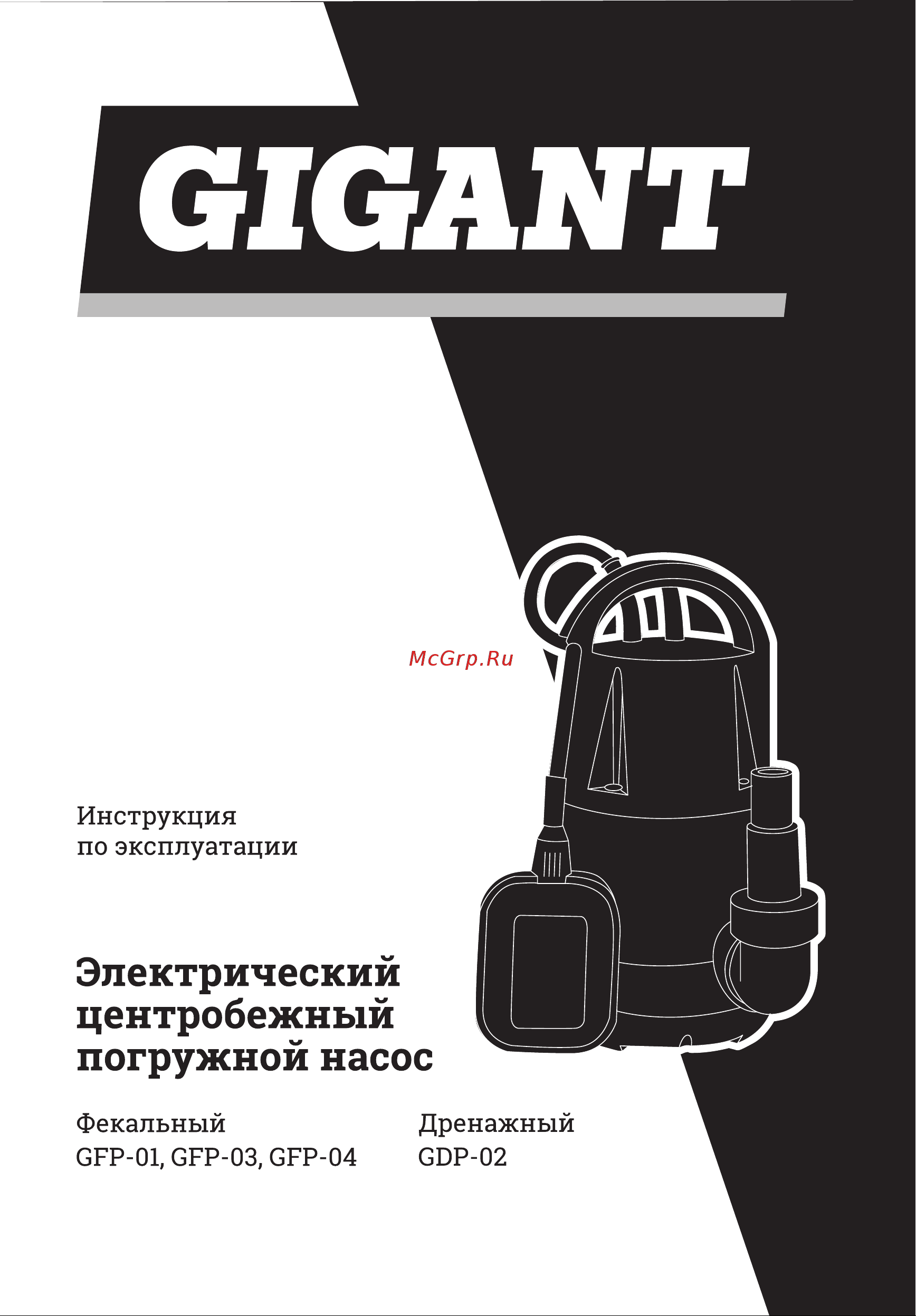 Gigant GFP-04 Инструкция к товару онлайн