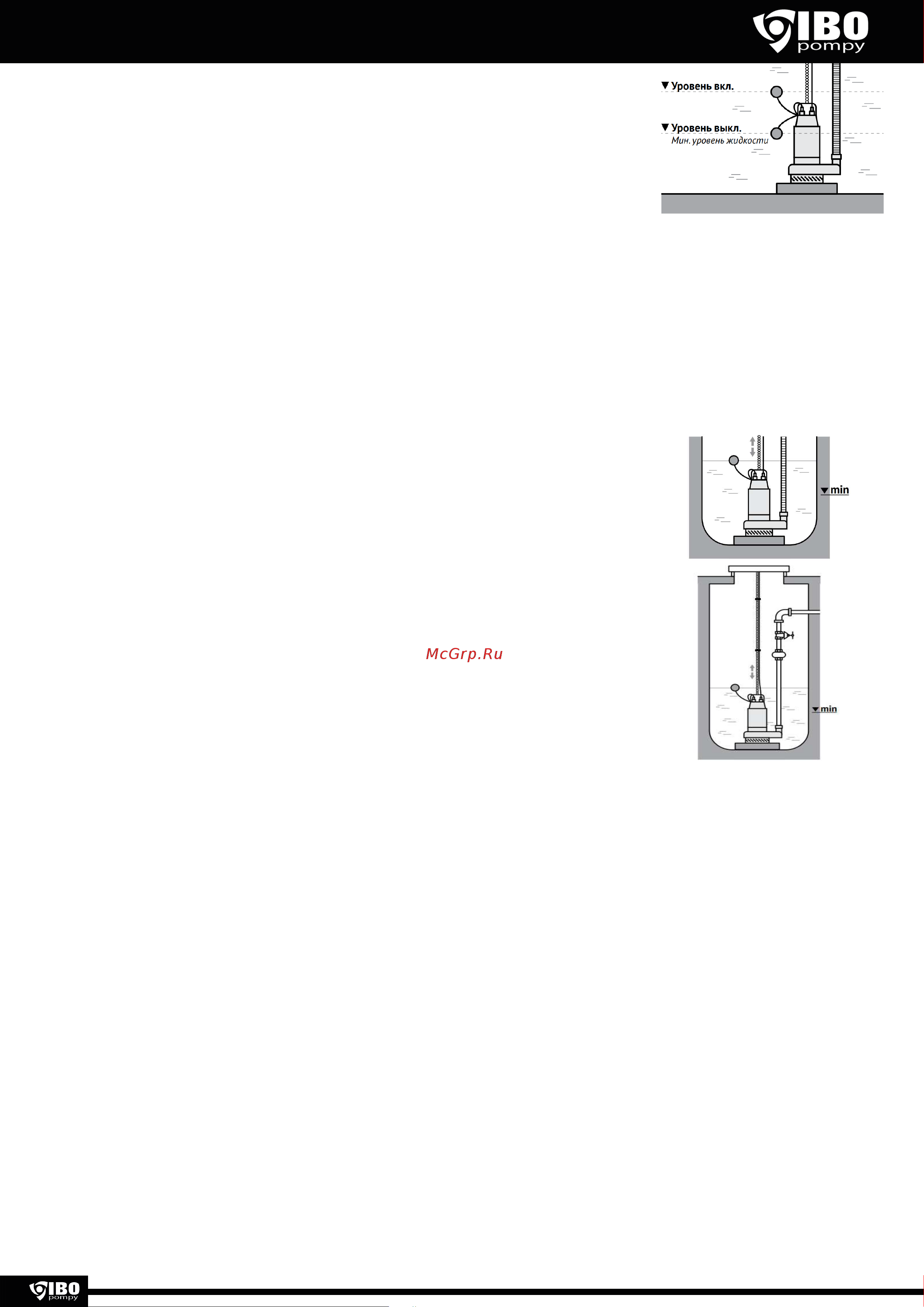 IBO IP 400 2000008660013 Инструкция к IBO IP 400 2000008660013 онлайн [4/7] 866993