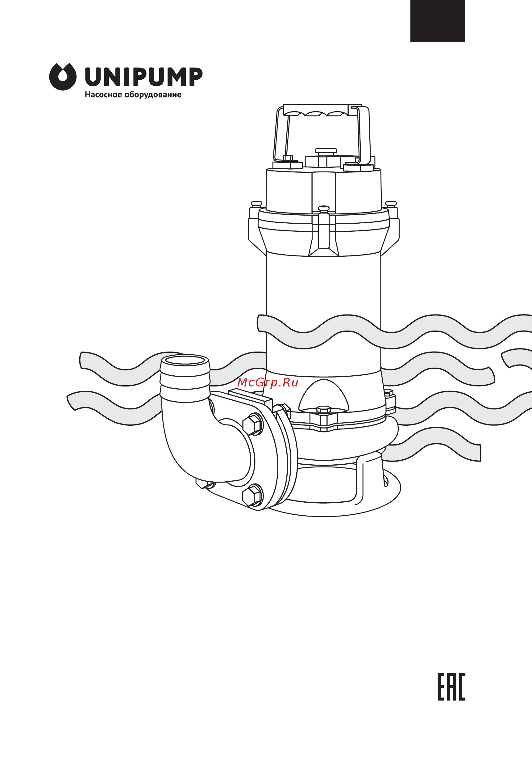 Unipump FEKAMAX 35-13-3 60179 Руководство по монтажу и эксплуатации онлайн