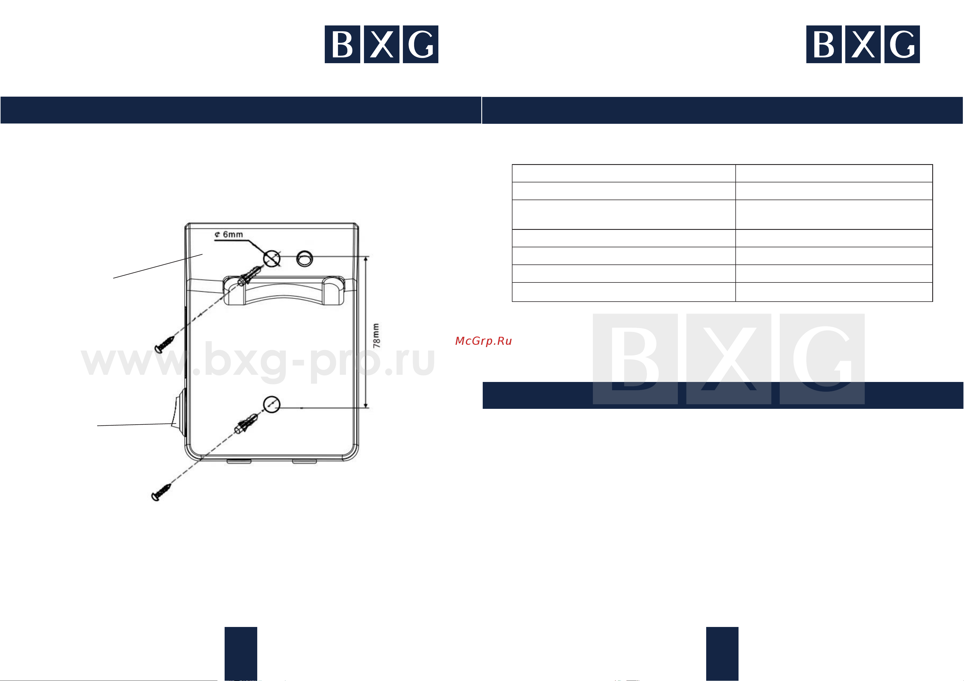 BXG 1600 Н1 1748575 Инструкция онлайн [7/8] 867040