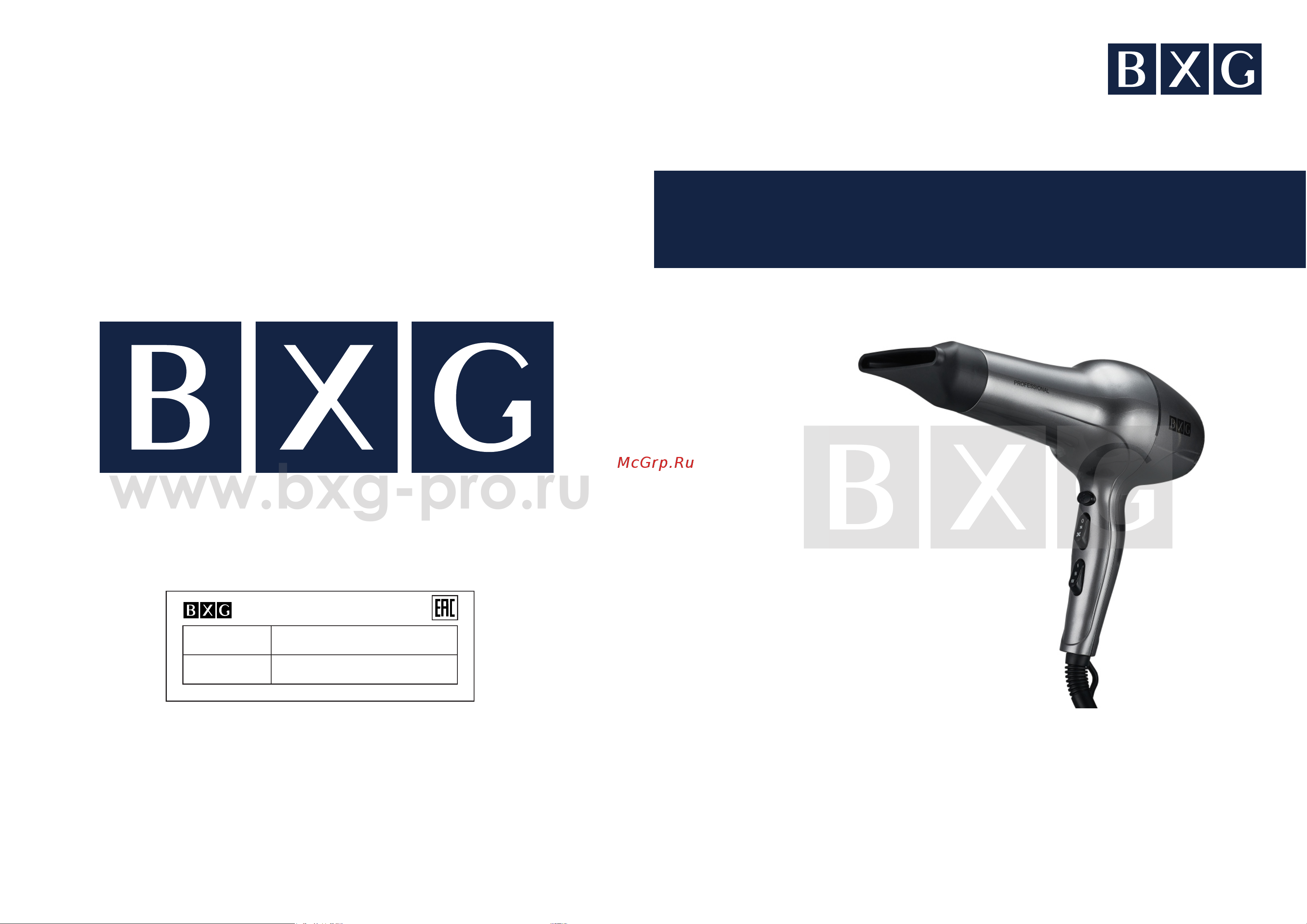 BXG 2000 a1 1748051 Инструкция BXG-2000A1 онлайн