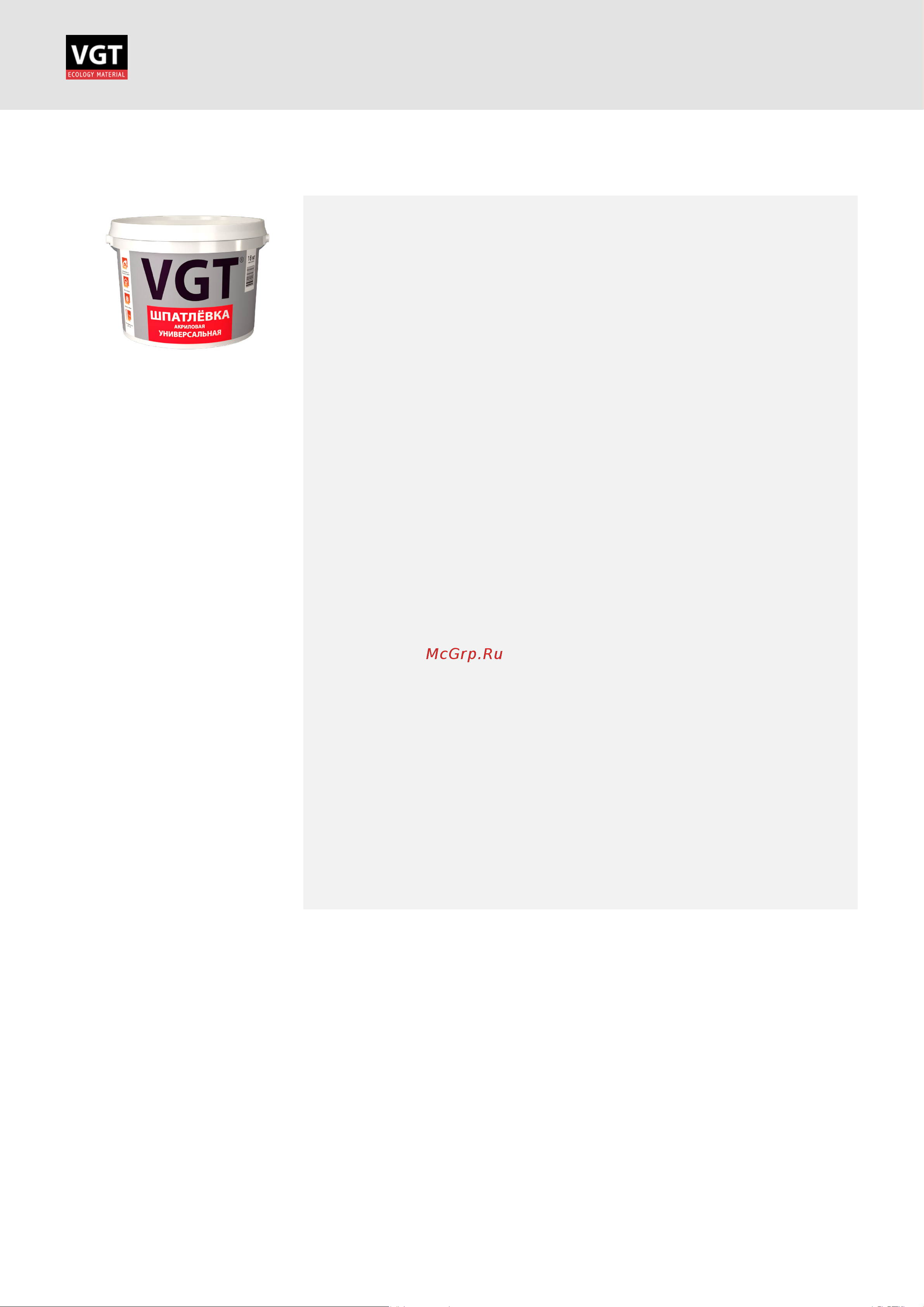 VGT 52963 Инструкция к товару онлайн