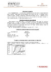 RusBond средней прочности A2.43 50 Инструкция к товару