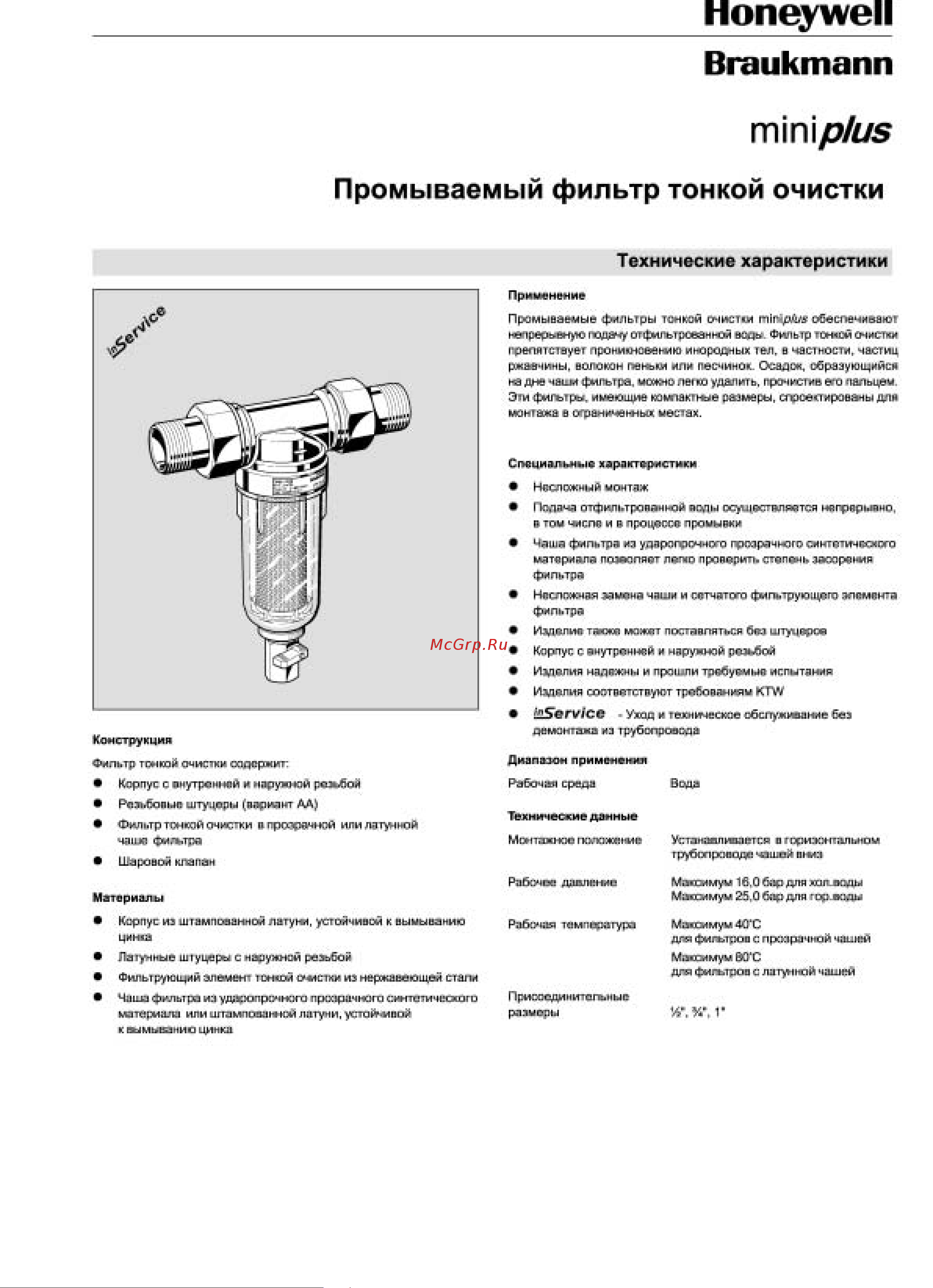 Honeywell 100 мкм FF06-1/2AA Технические характеристики онлайн