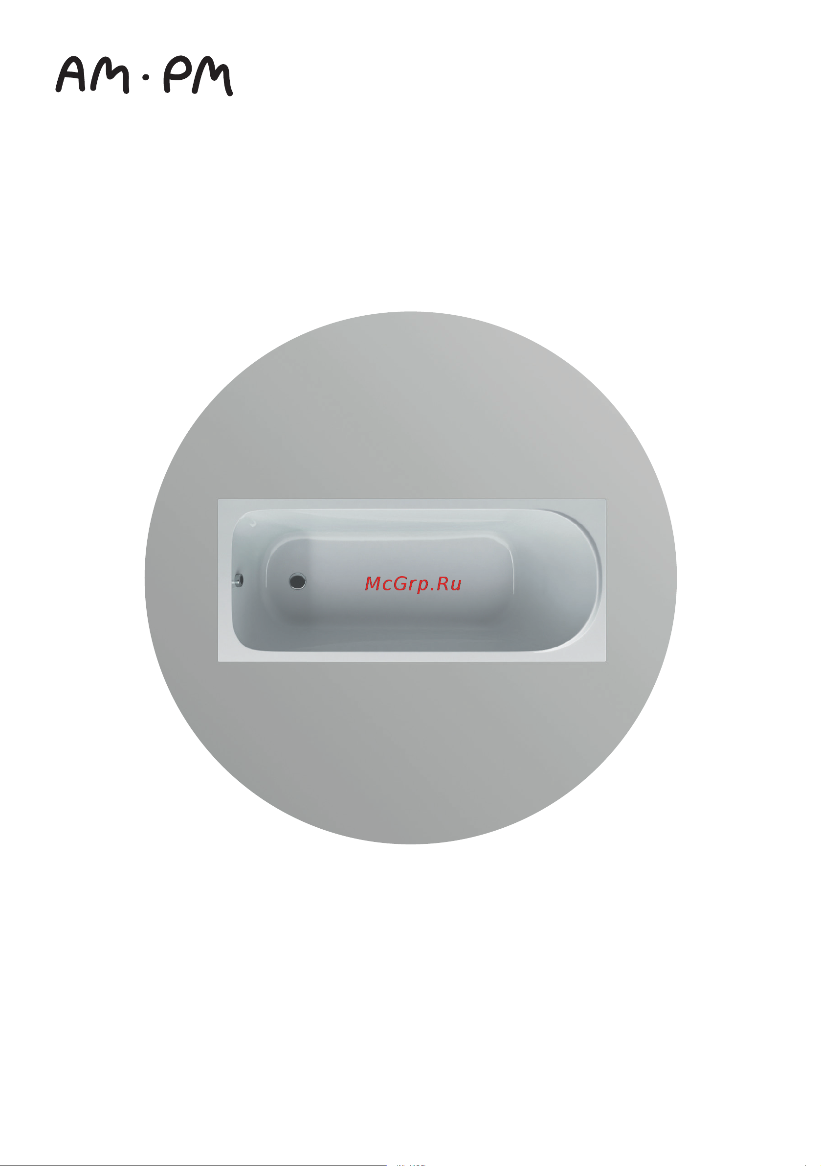 AM.PM Sense 170х70 см, с каркасом, со сливом-переливом W75A-170-070W-KL Инструкция к AM.PM Sense W75A-170-070W-KL онлайн