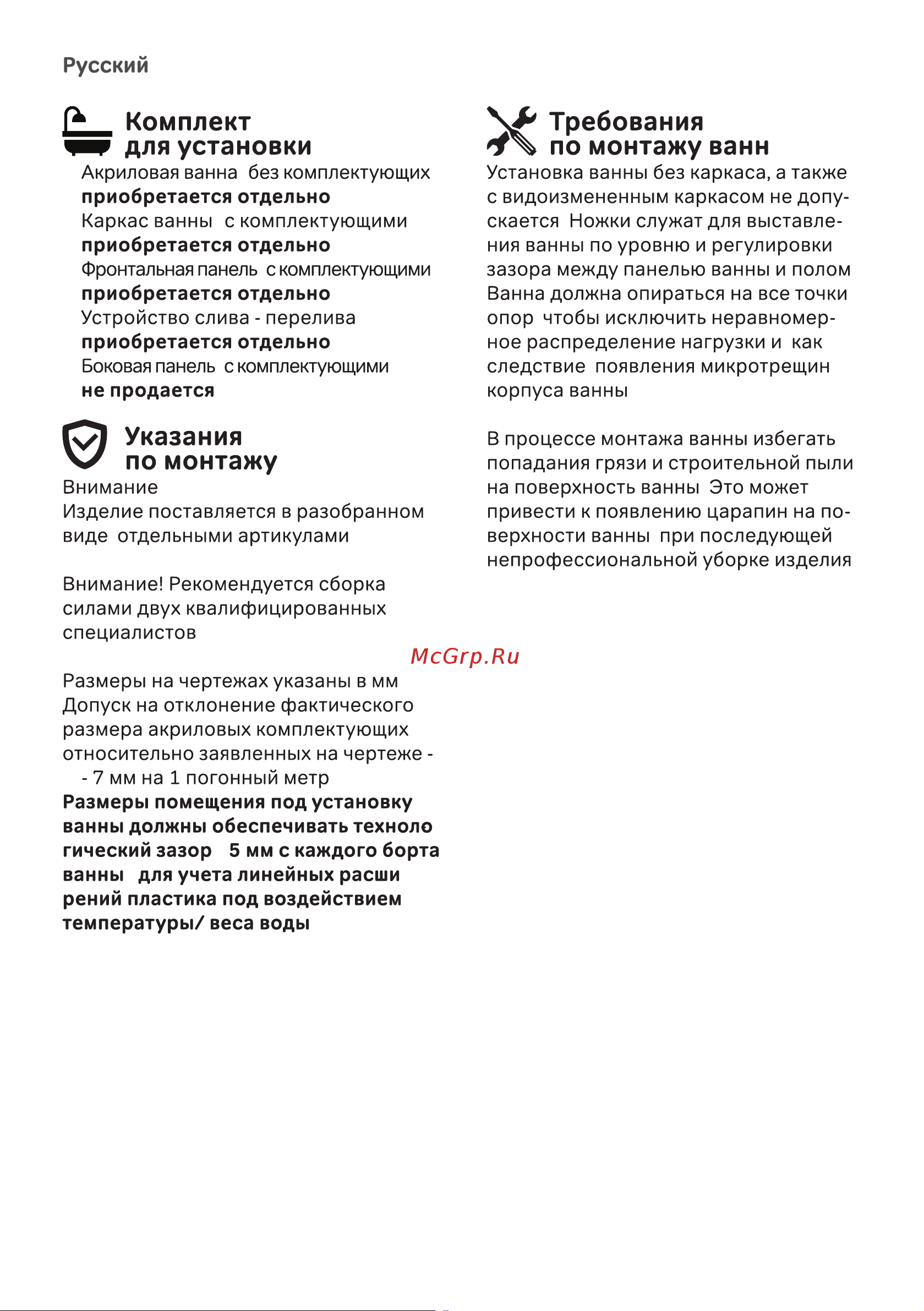 AM.PM Sense New A0 150x70 см W76A-150-070W-A инструкция онлайн [4/16] 867235