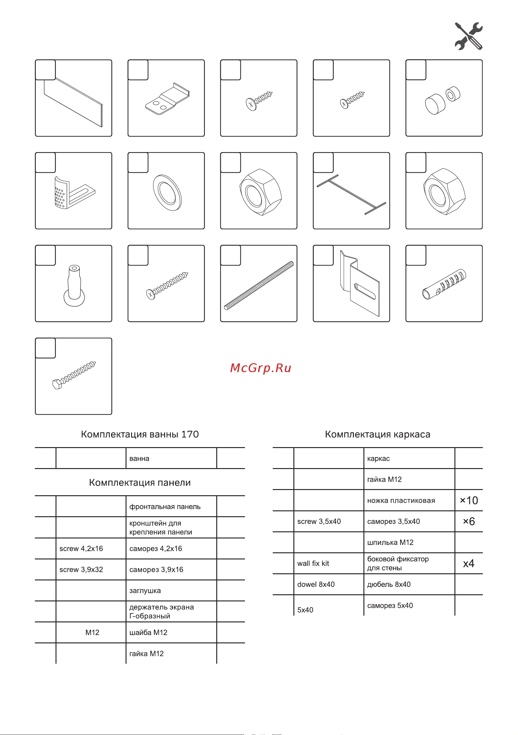 AM.PM Sense New с монтажным набором 150х70 см W76A-150-070W-R инструкция онлайн [9/16] 872988