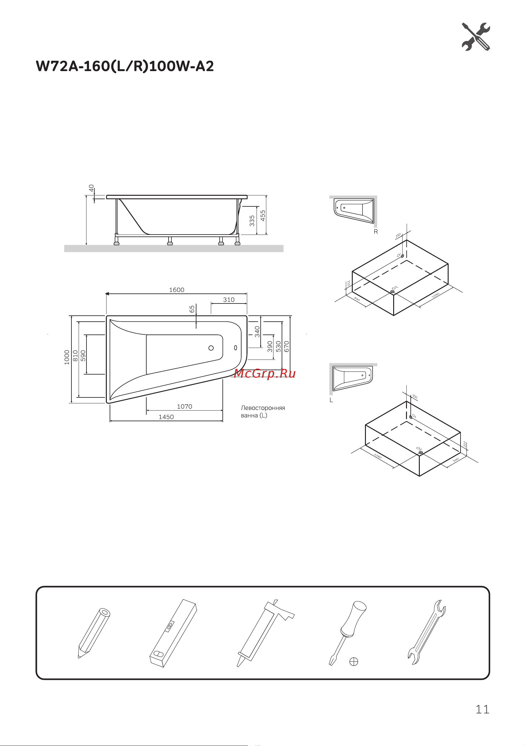 AM.PM spirit 150x70, без слива перелива W72A-150-070W-A2 Инструкция онлайн [11/20] 867240