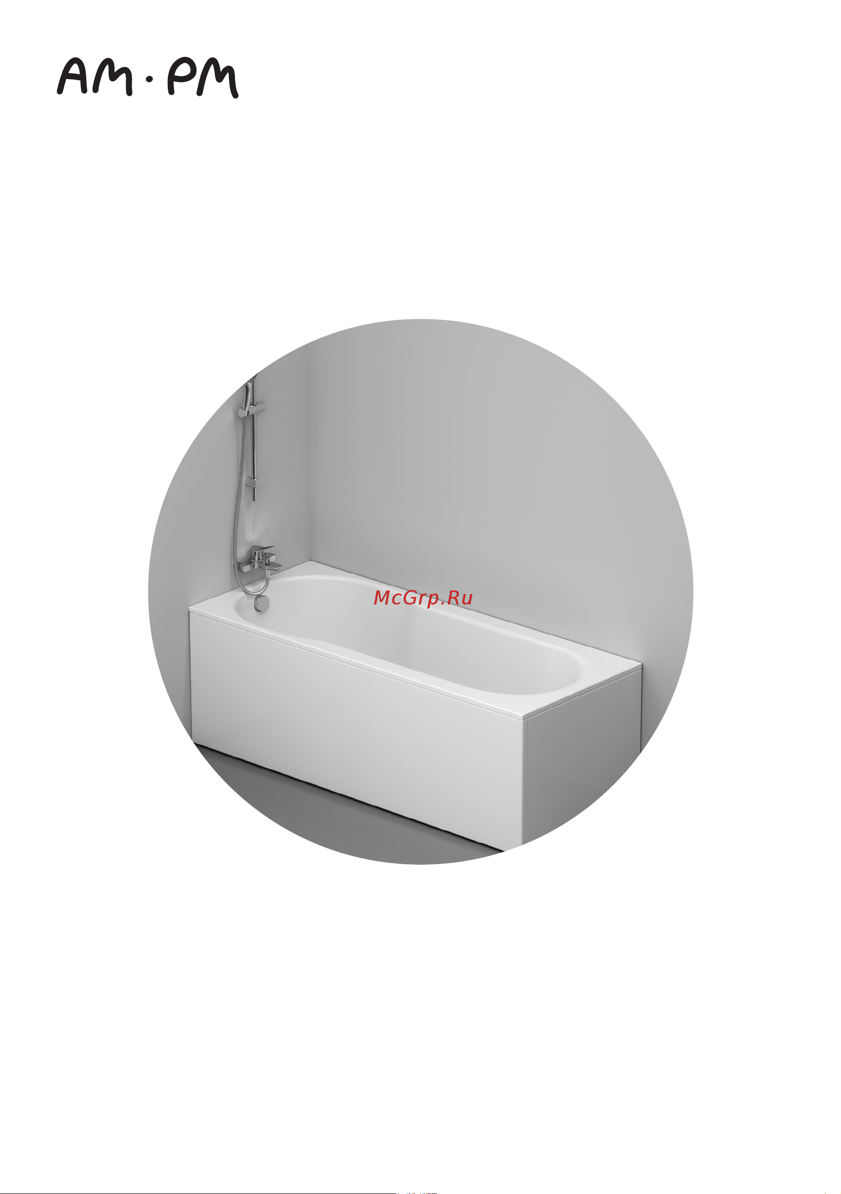 AM.PM X-Joy в комплекте с монтажным набором 150х70 см W88A-150-070W-R Инструкция к AM.PM X-Joy W88A-170-070W-A онлайн