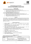 Jeta Safety 6540 Инструкция к комплекту 6500К и 5500Р-К и фильтрам