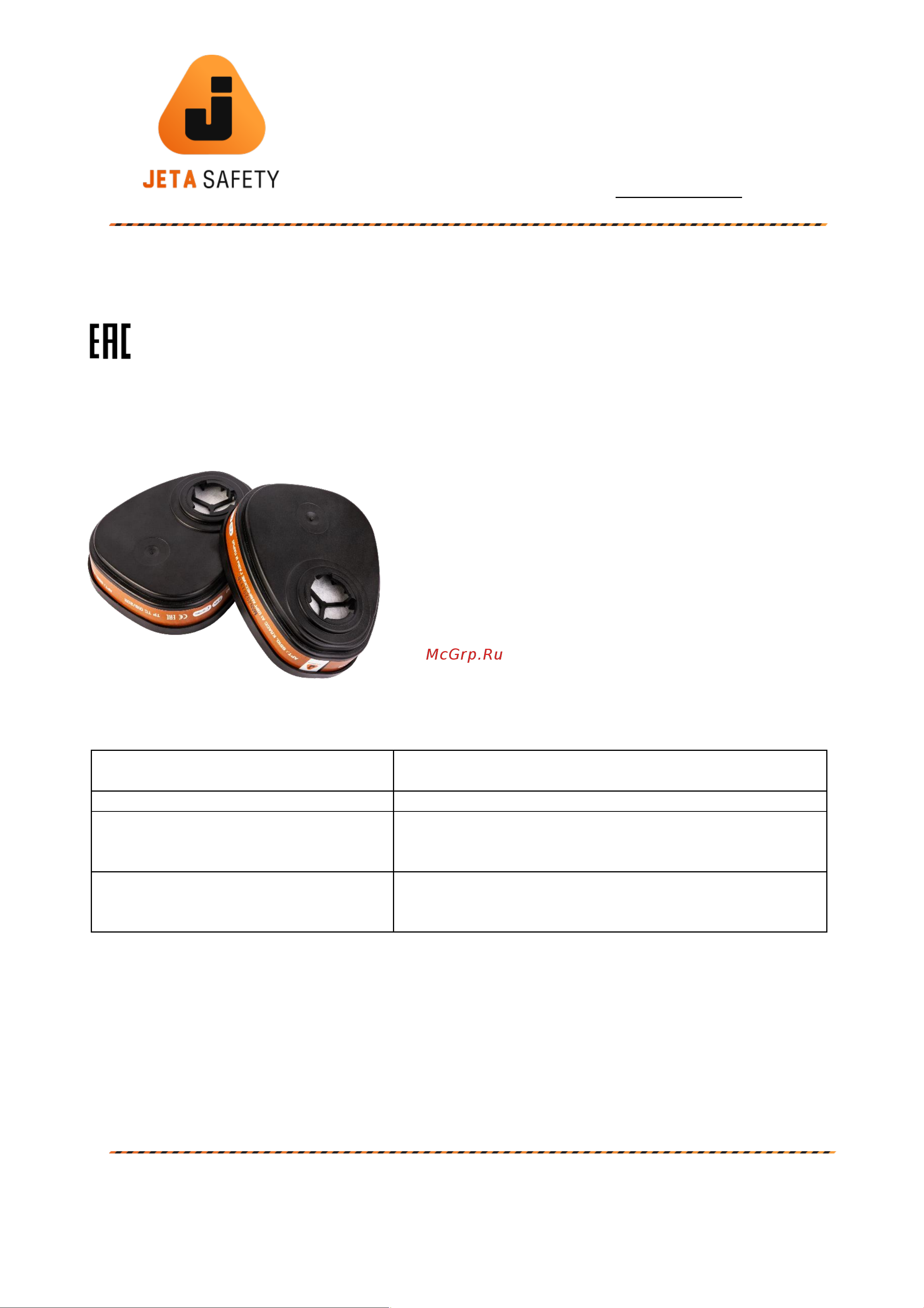 Jeta Safety а1, для защиты от органических газов и паров, 4 шт. 6510/4 Техническая информация по фильтру 6510 онлайн