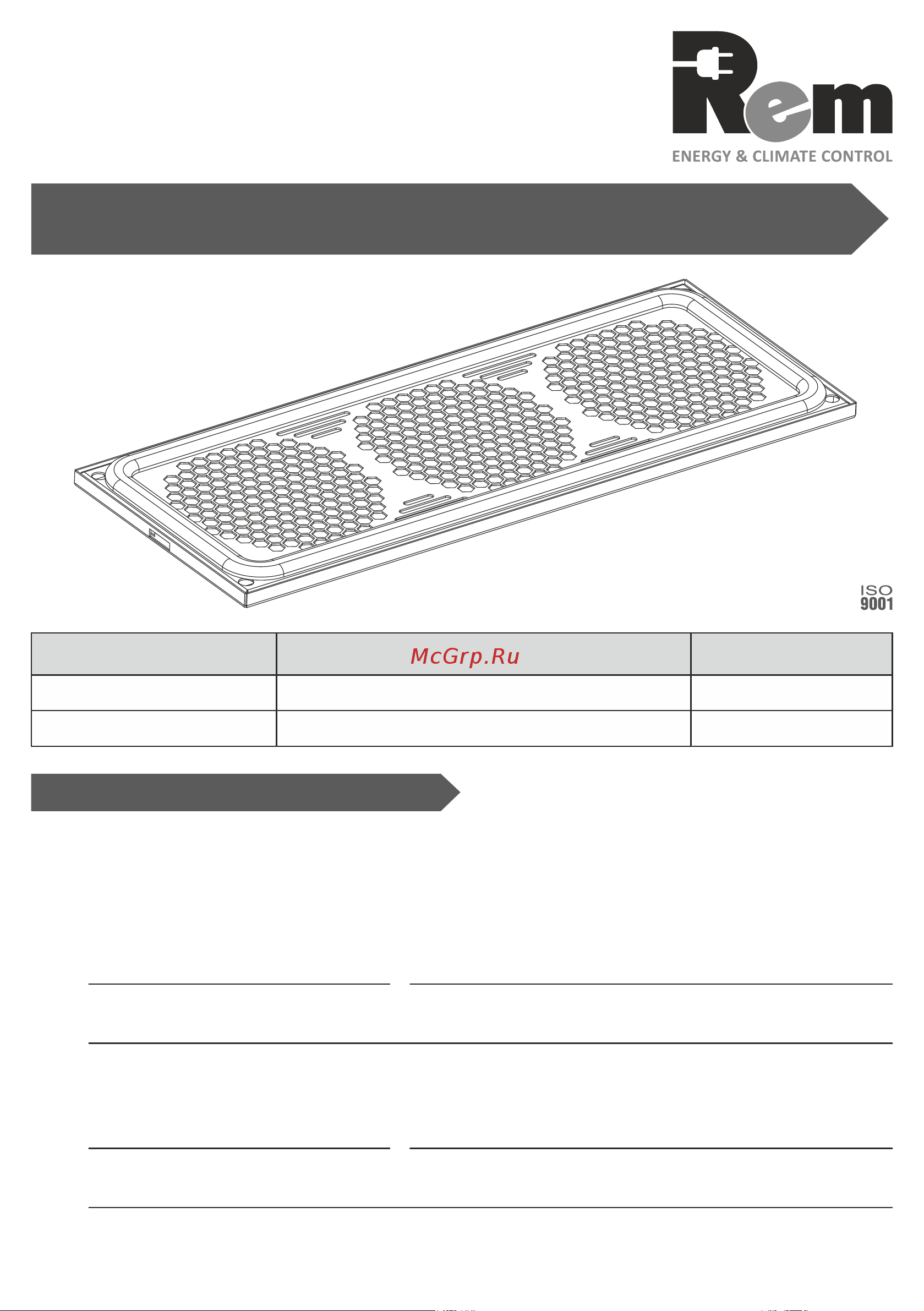 Rem для шкафов, Elbox, чёрный R-FAN-F-IP21-9005 Инструкция к товару онлайн