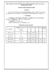 Узола FK6628.300 U0712121201 Руководство по эксплуатации