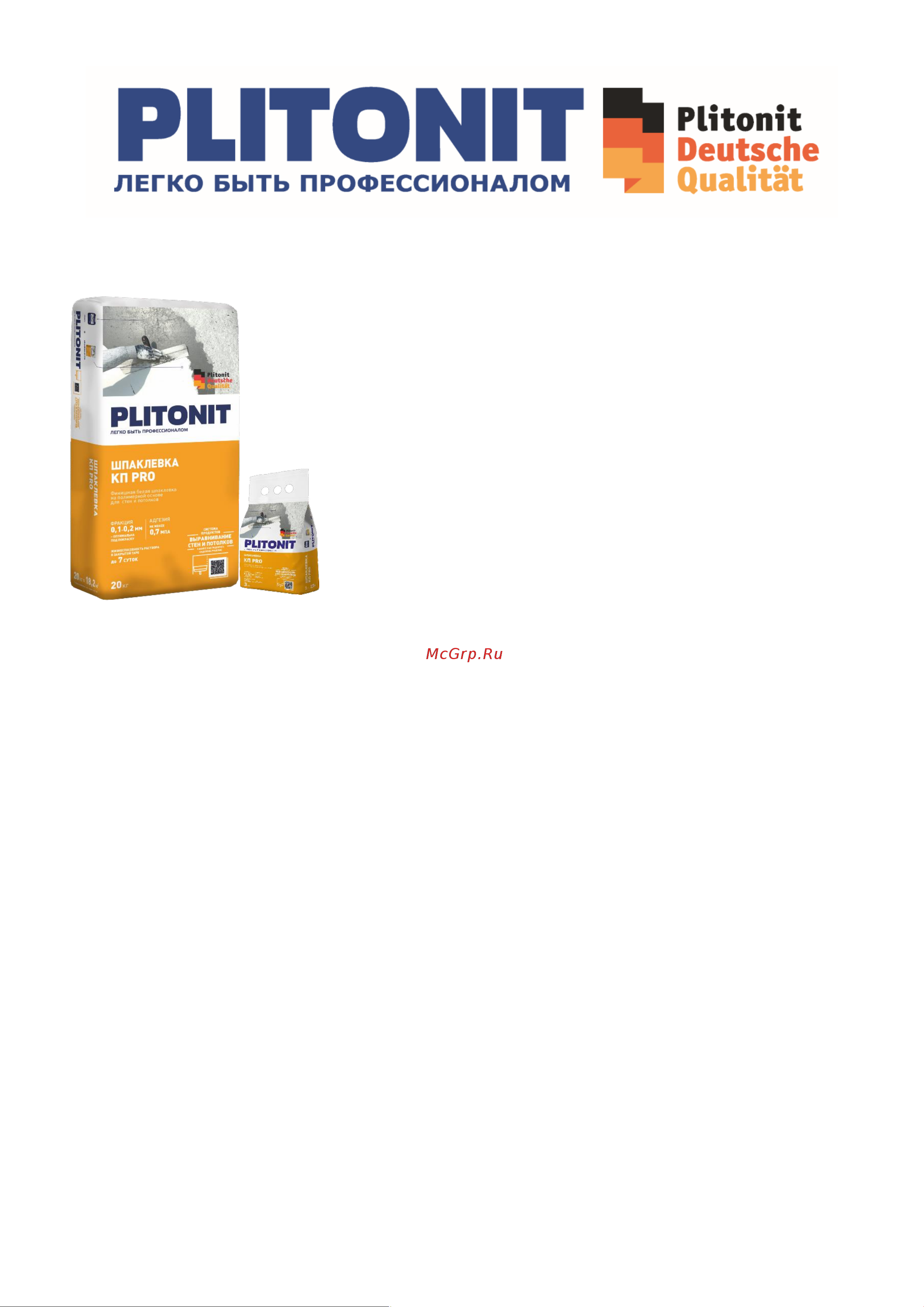 PLITONIT КП pro 3 кг 16181 Инструкция онлайн