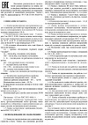 AVANLED AL Т8-18-F-1200 FITO 12212021 Руководство по эксплуатации