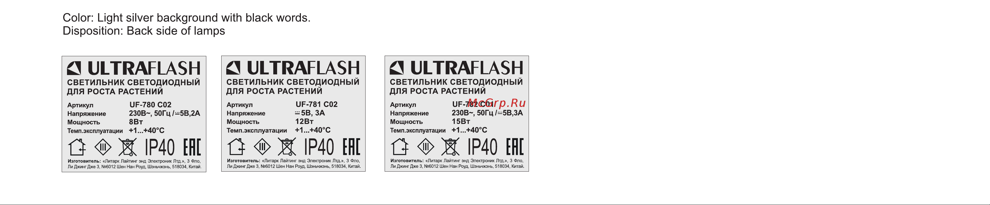 Ultraflash UF-780 C02 (8 Вт на прищепке) 15000 Инструкция по эксплуатации онлайн [3/3] 867408