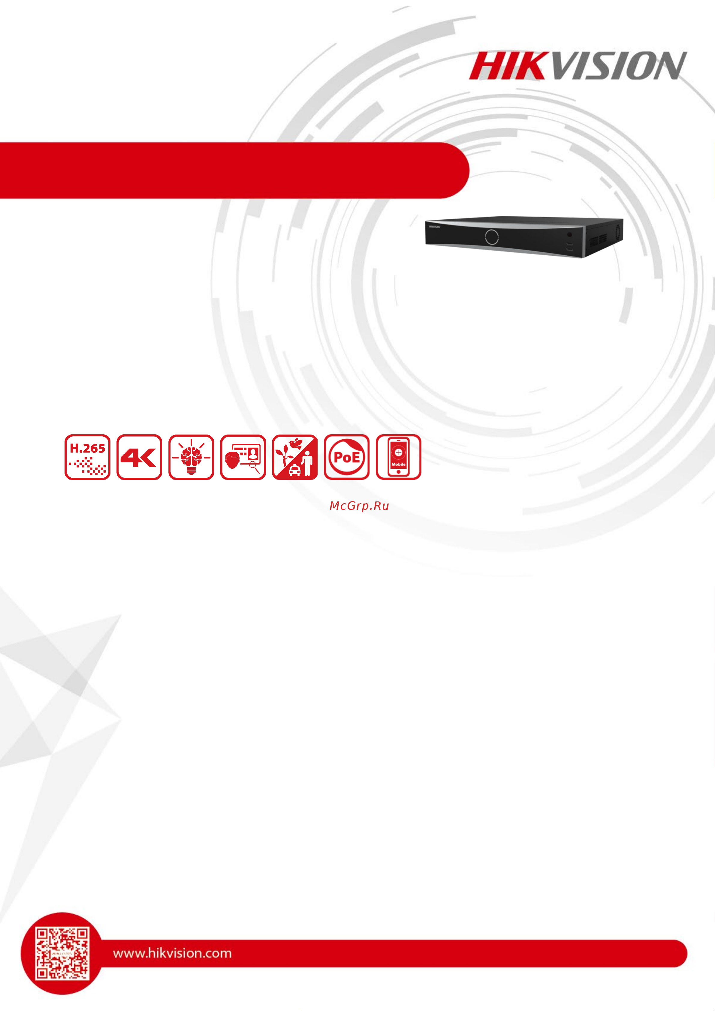 Hikvision DS-7732NXI-K4/16P с poe и технологией acusense АВ5090246 Паспорт онлайн