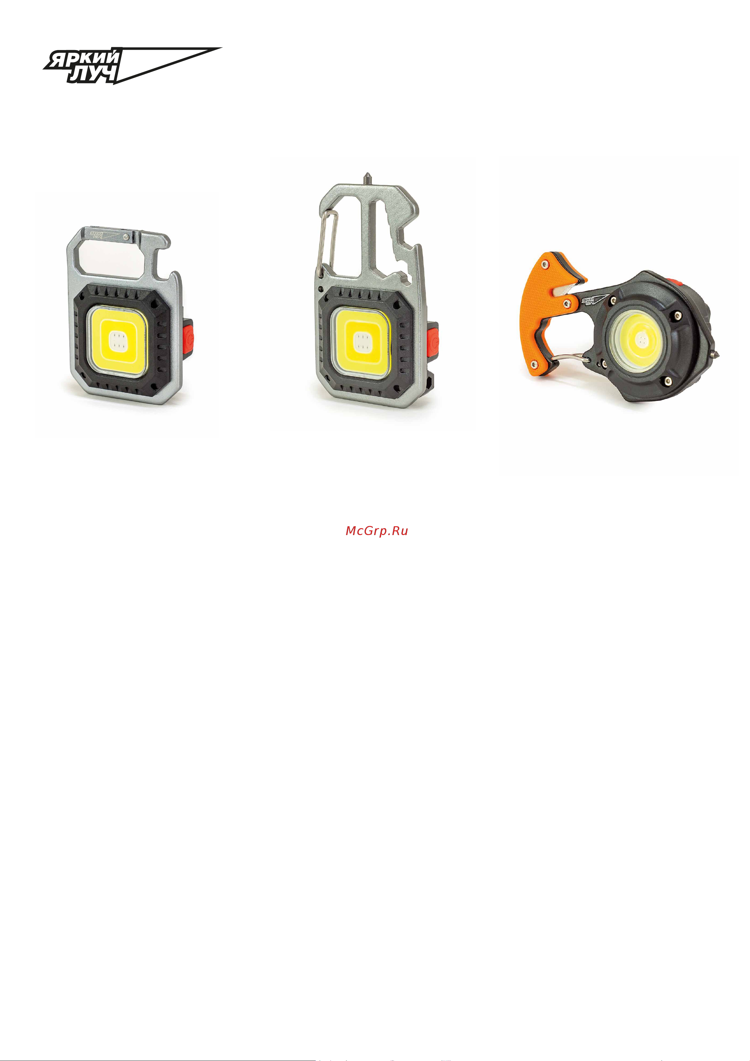 ЯРКИЙ ЛУЧ KM-143 Муравей COB-брелок max400лм +red, 2 биты, акк.400mAh 4606400106708 Описание онлайн