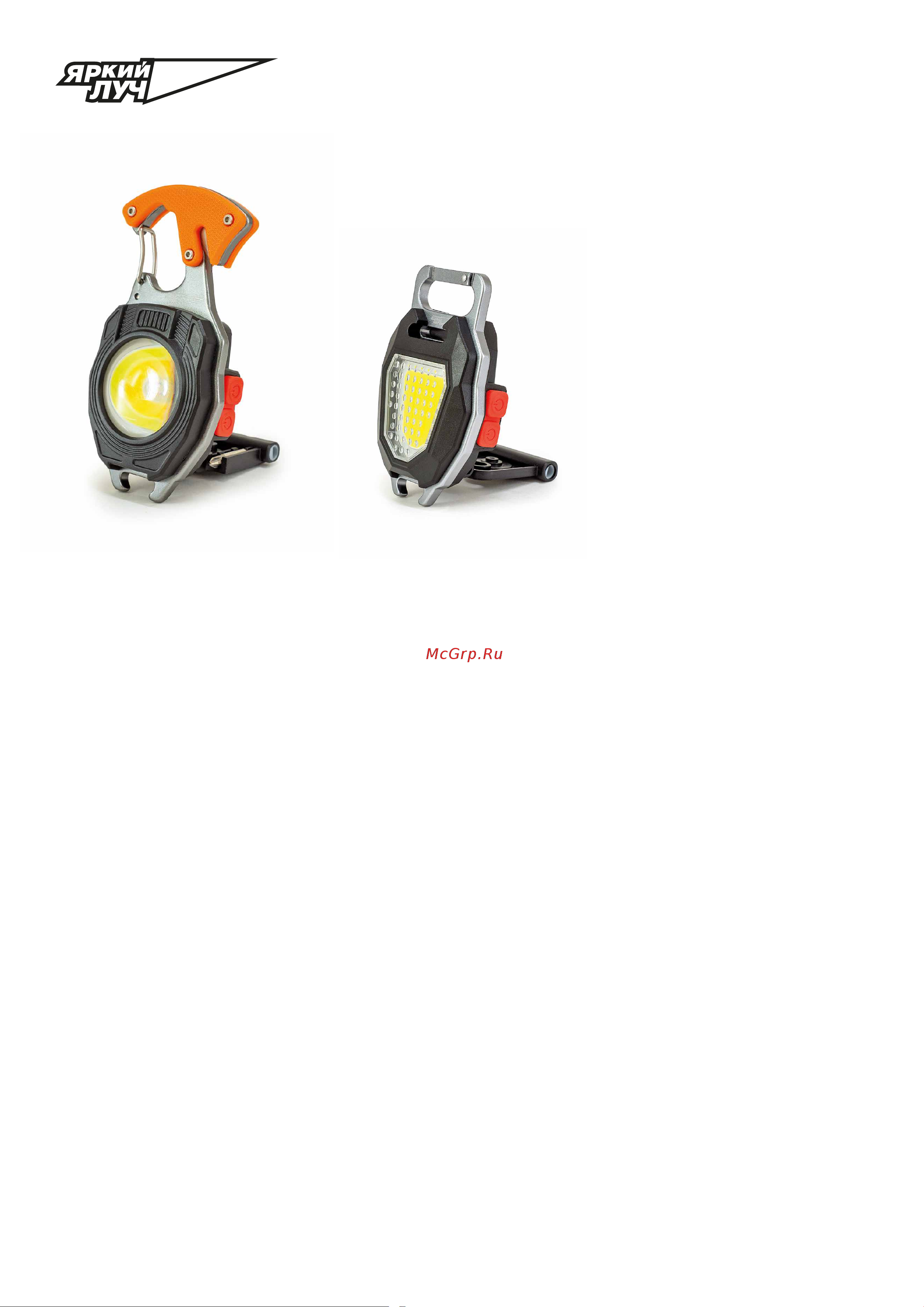ЯРКИЙ ЛУЧ KM-143 Муравей COB-брелок max400лм +red, 2 биты, акк.400mAh 4606400106708 Описание онлайн [2/2] 867475