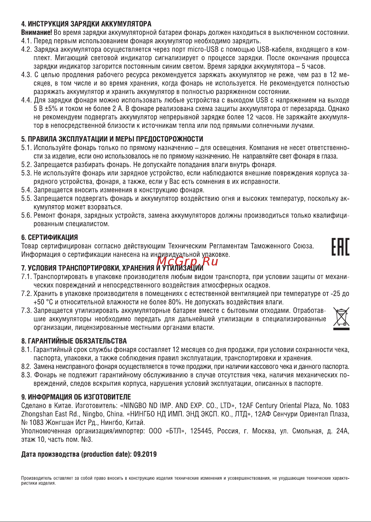 Navigator NPT-SP22-ACCU Прожектор 10Вт COB LED, 700лм, аккумулятор 3,7В 3Ач. 14268 Паспорт онлайн [2/2] 867480