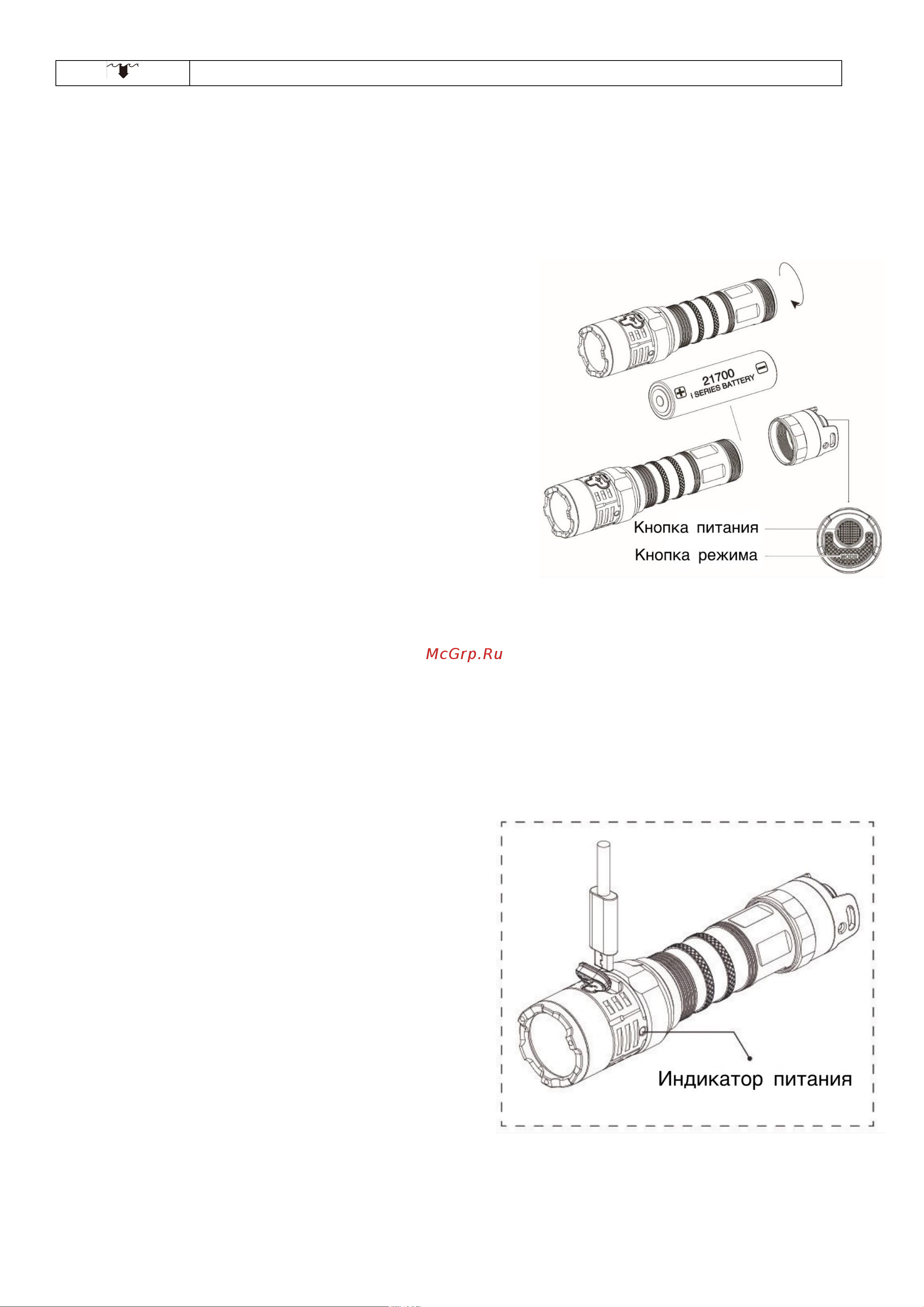 Nitecore P23i 22758 Инструкция онлайн [2/5] 867482