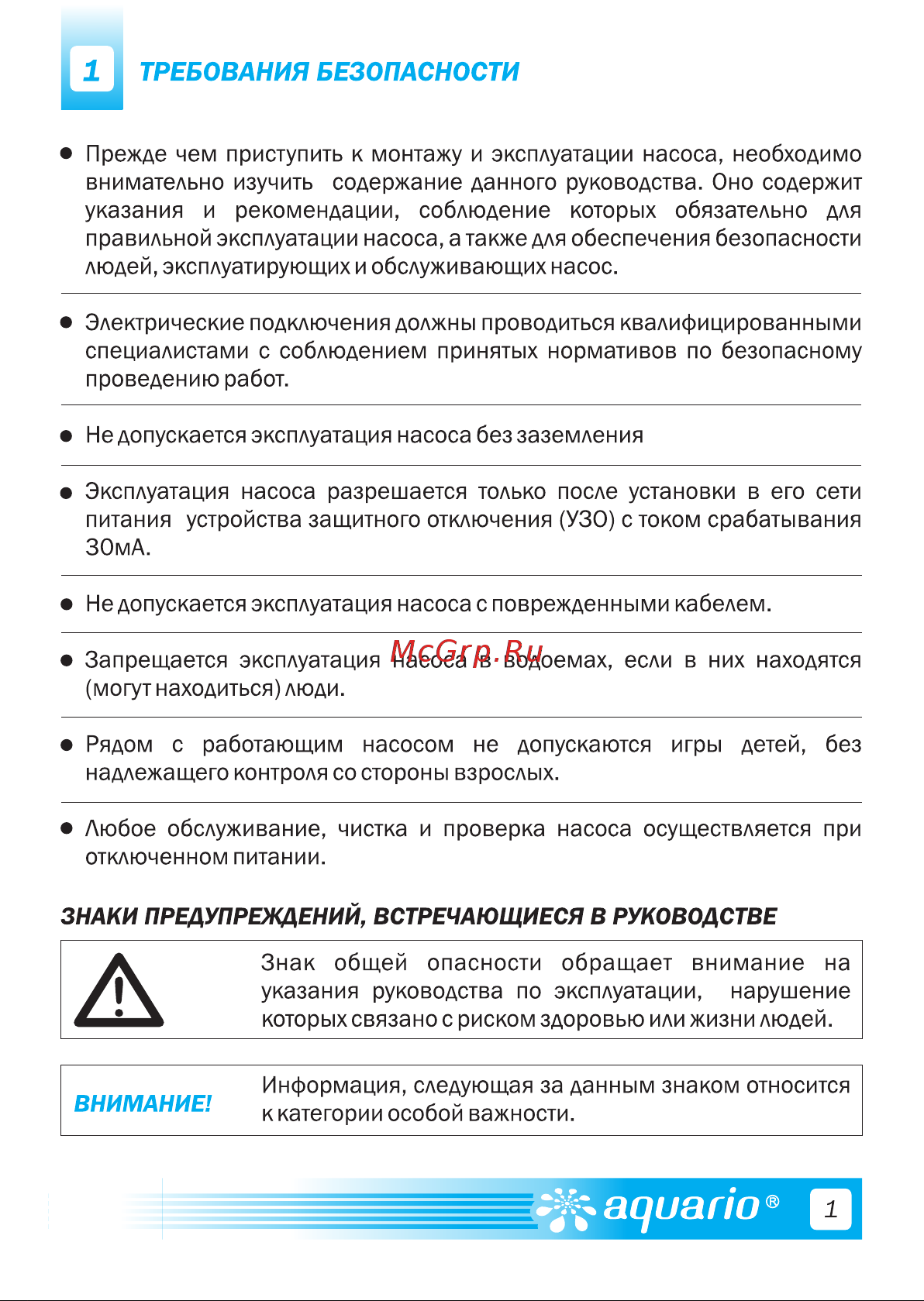 Aquario AFP-50 1350 Расширенное описание онлайн [3/16] 867498