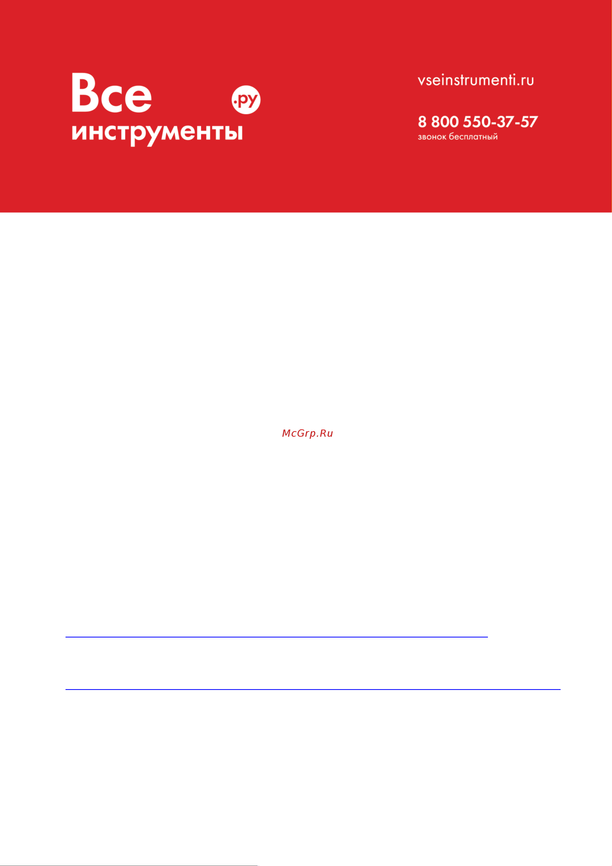Gardena WP 600 07630-20.000.00 Инструкция к Gardena WP 600 07630-20.000.00 онлайн