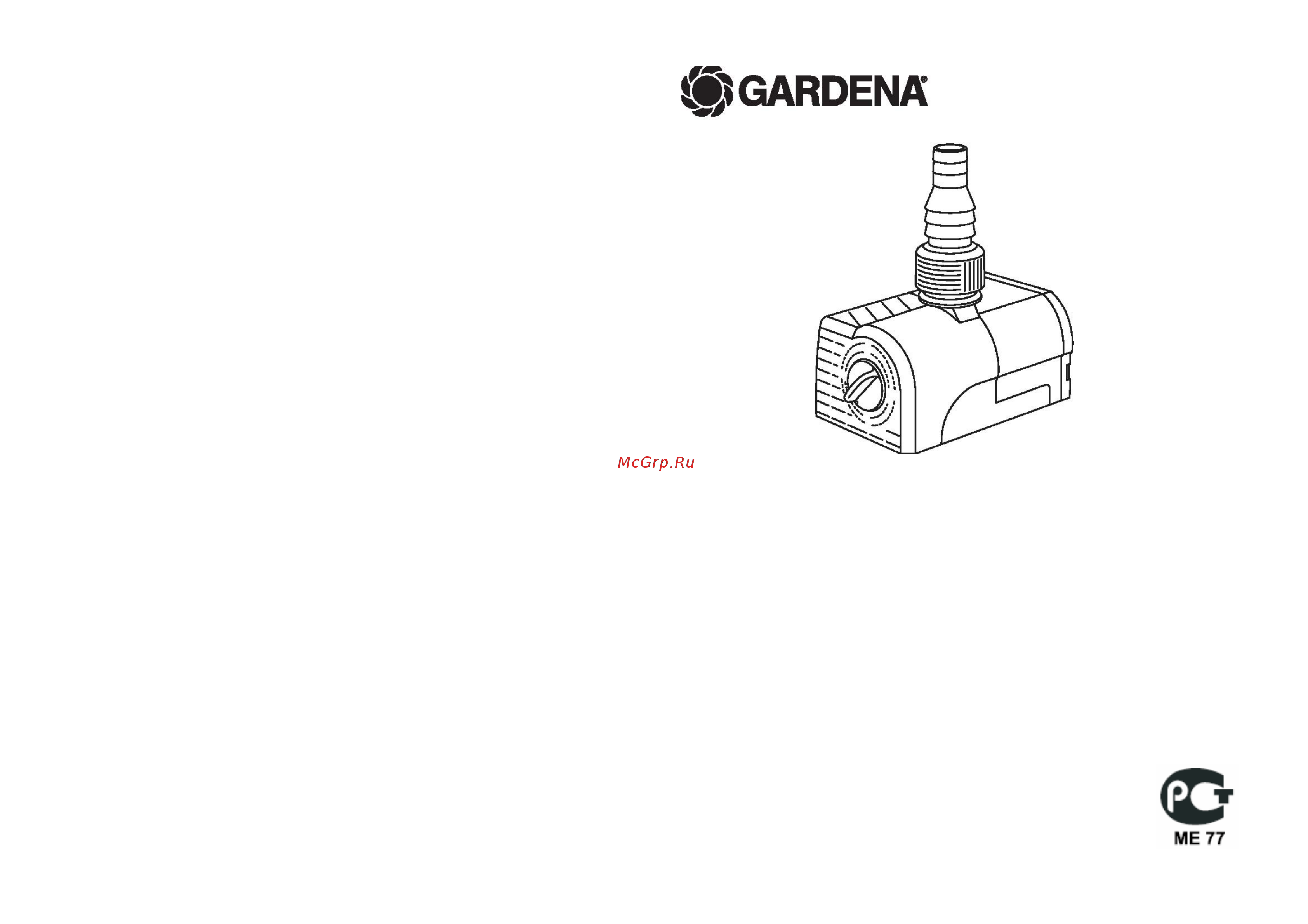 Gardena WP 600 07630-20.000.00 Инструкция к Gardena WP 600 07630-20.000.00 онлайн [2/7] 867507