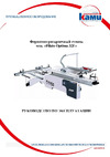 Filato Optima 32F МБ 318137 Инструкция