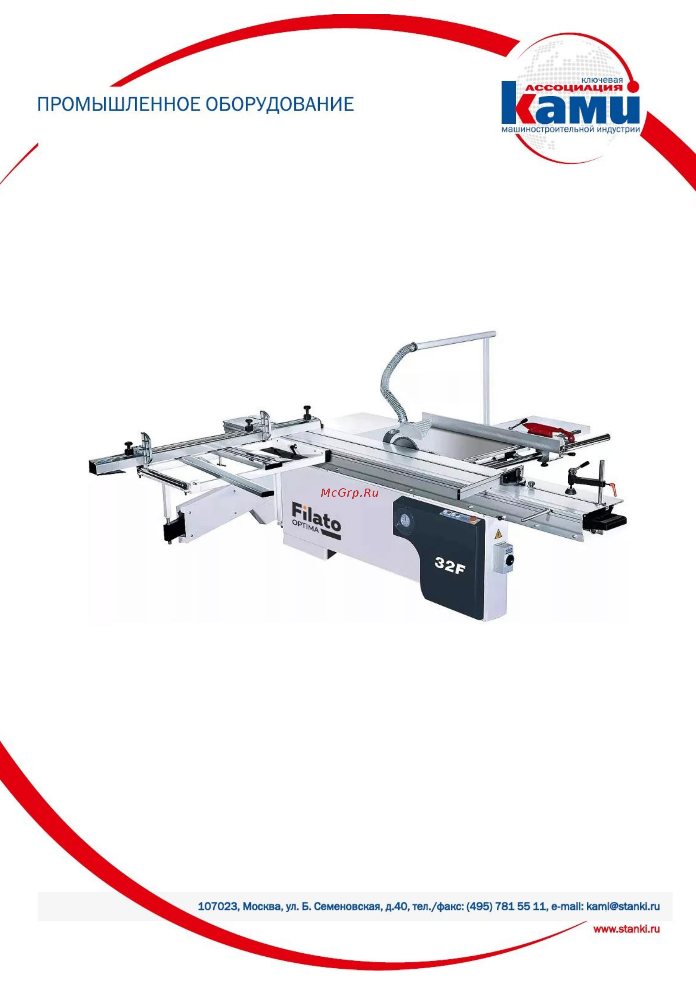 Filato Optima 32F МБ 318137 Инструкция онлайн