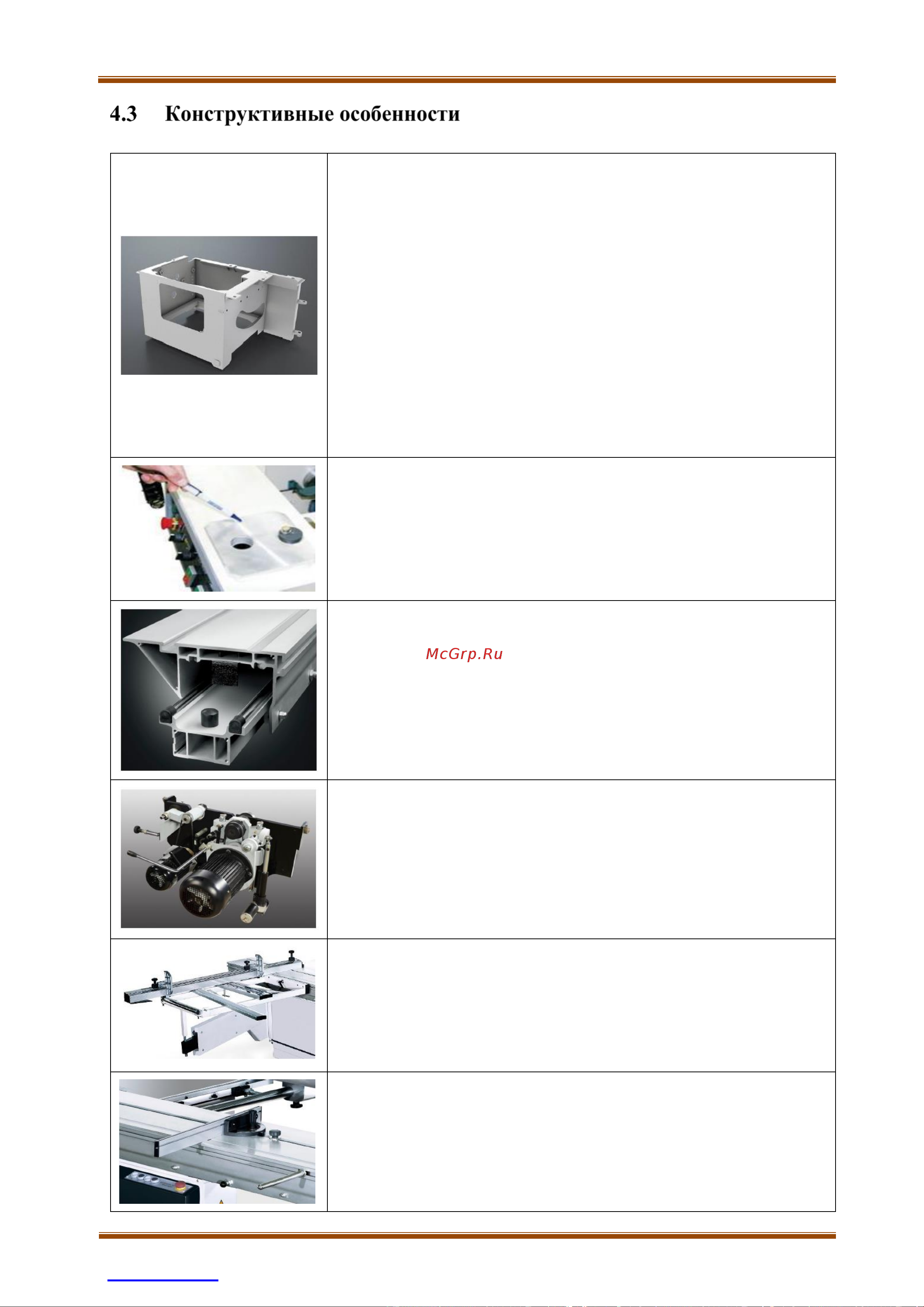 Filato Optima 32F МБ 318137 Инструкция онлайн [14/42] 867514