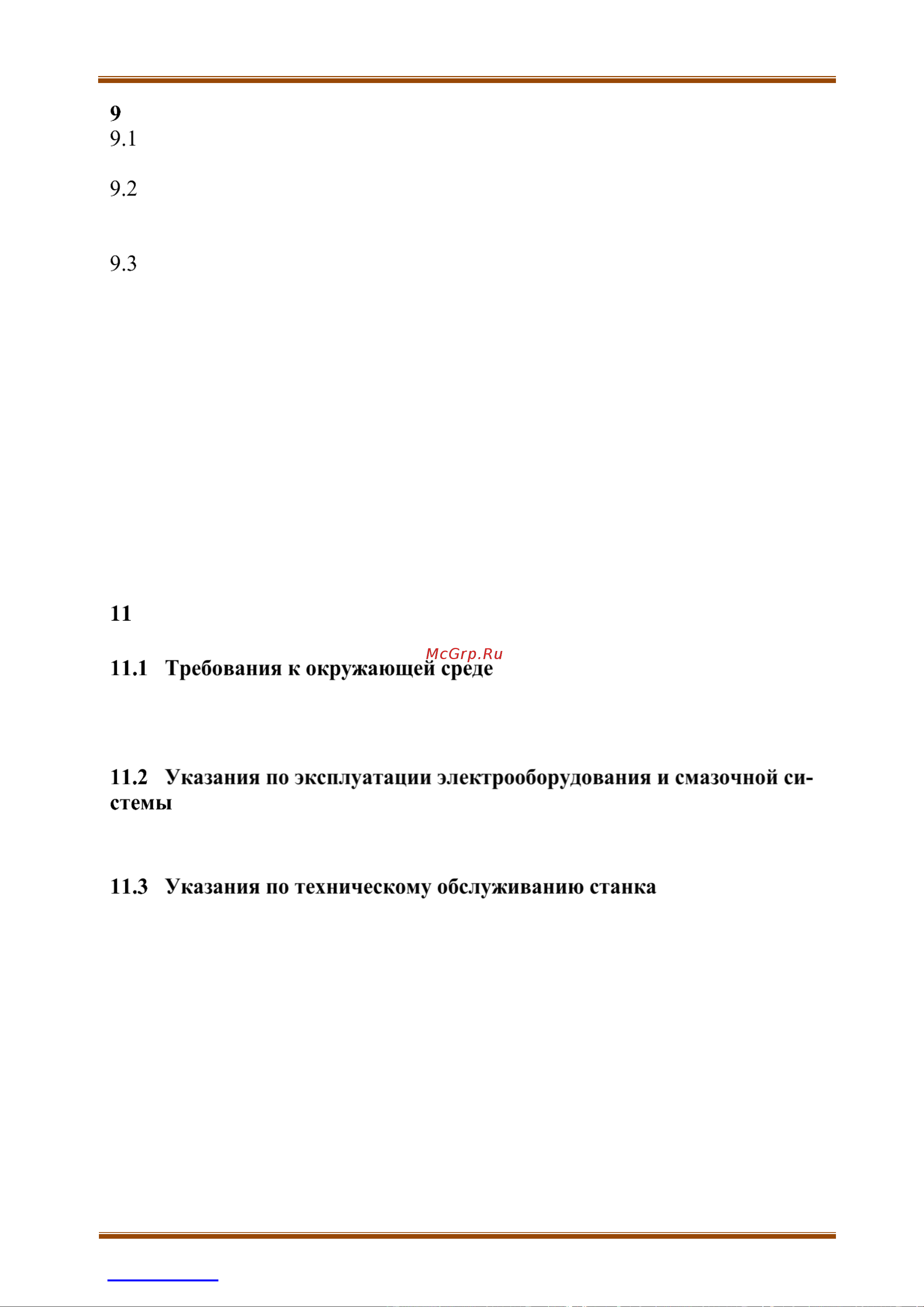 Filato Optima 32F МБ 318137 Инструкция онлайн [30/42] 867514