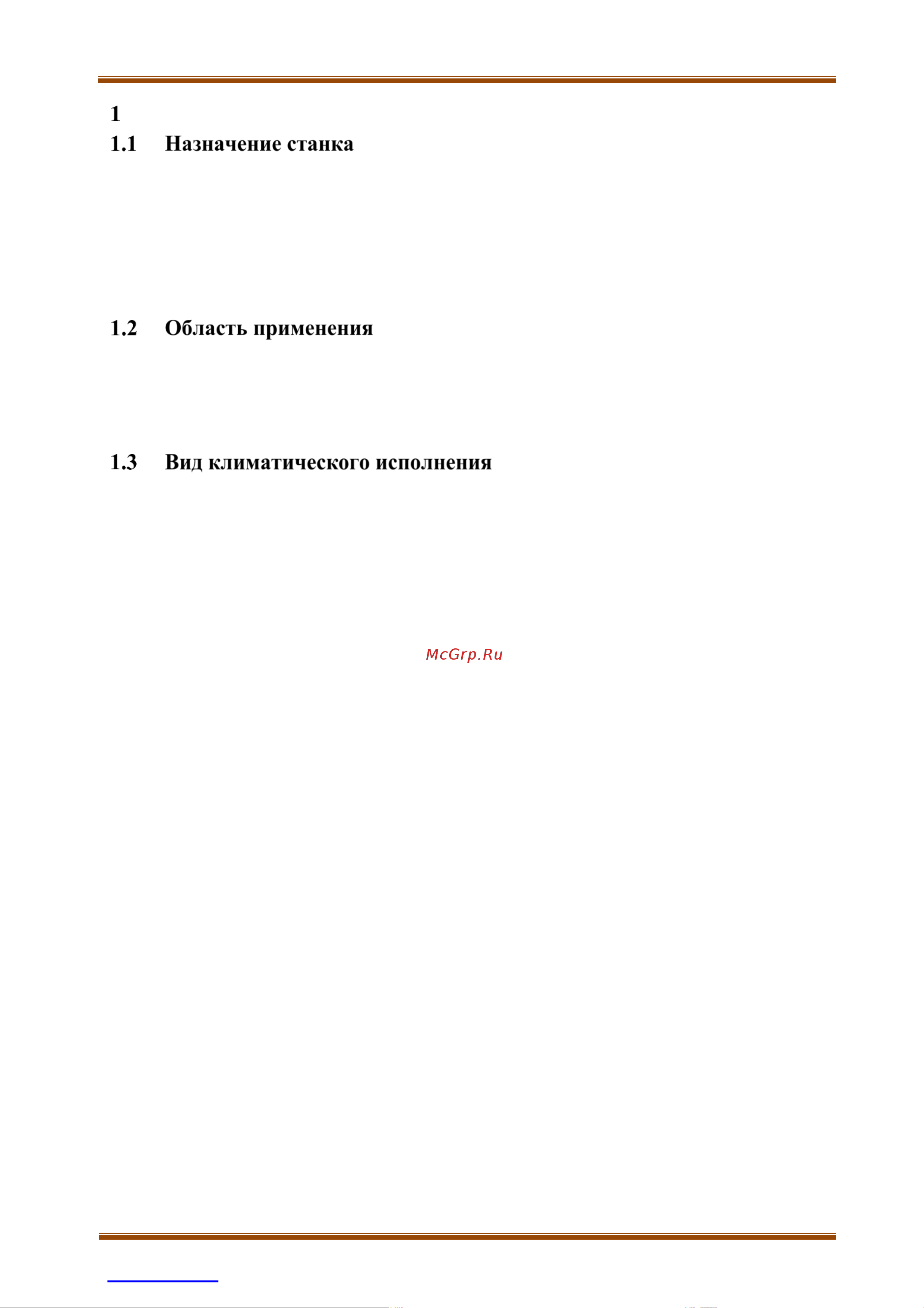 Filato Optima 32F МБ 318137 Инструкция онлайн [4/42] 867514