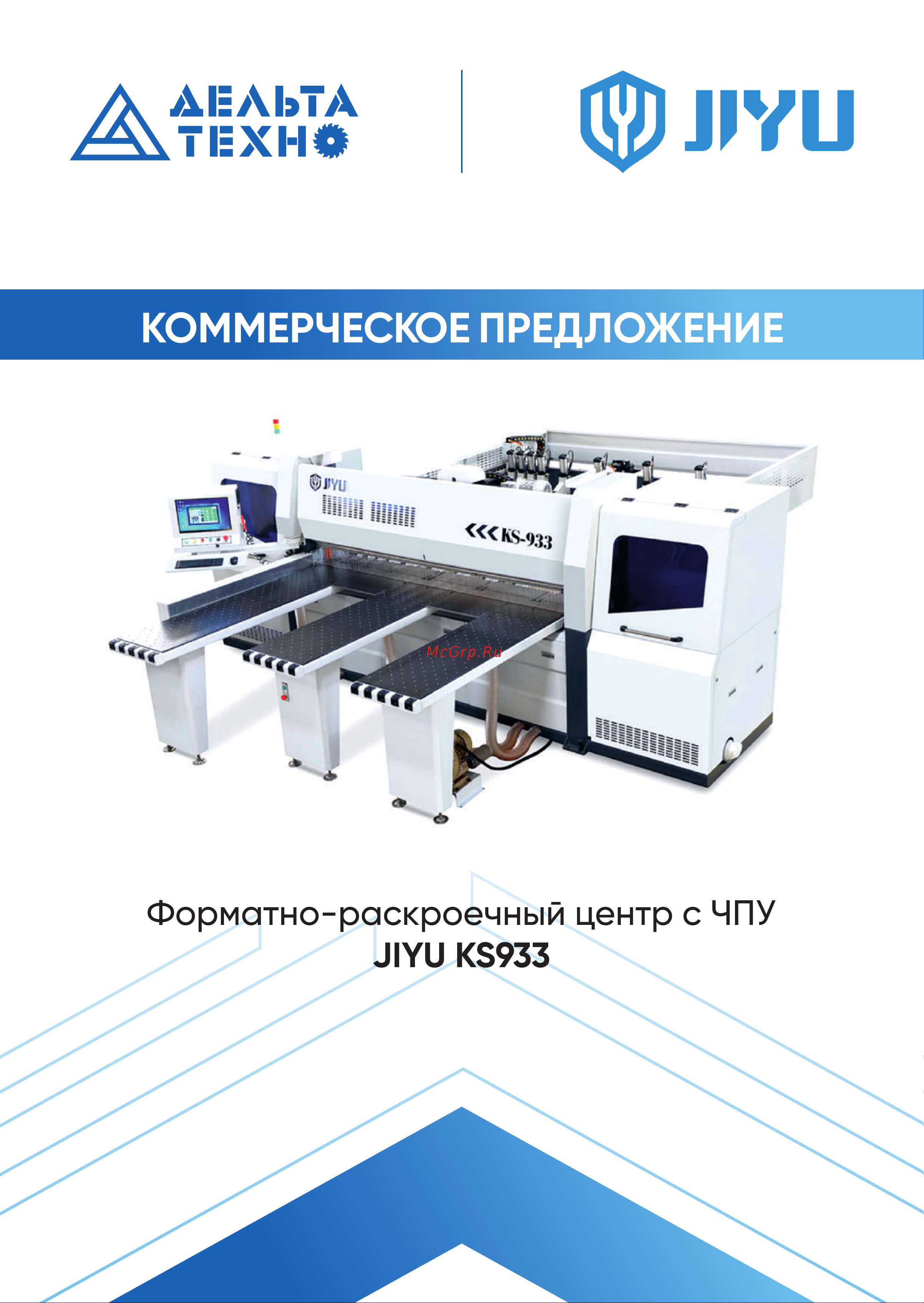 JIYU KS933 01-4145 Инструкция по эксплуатации онлайн