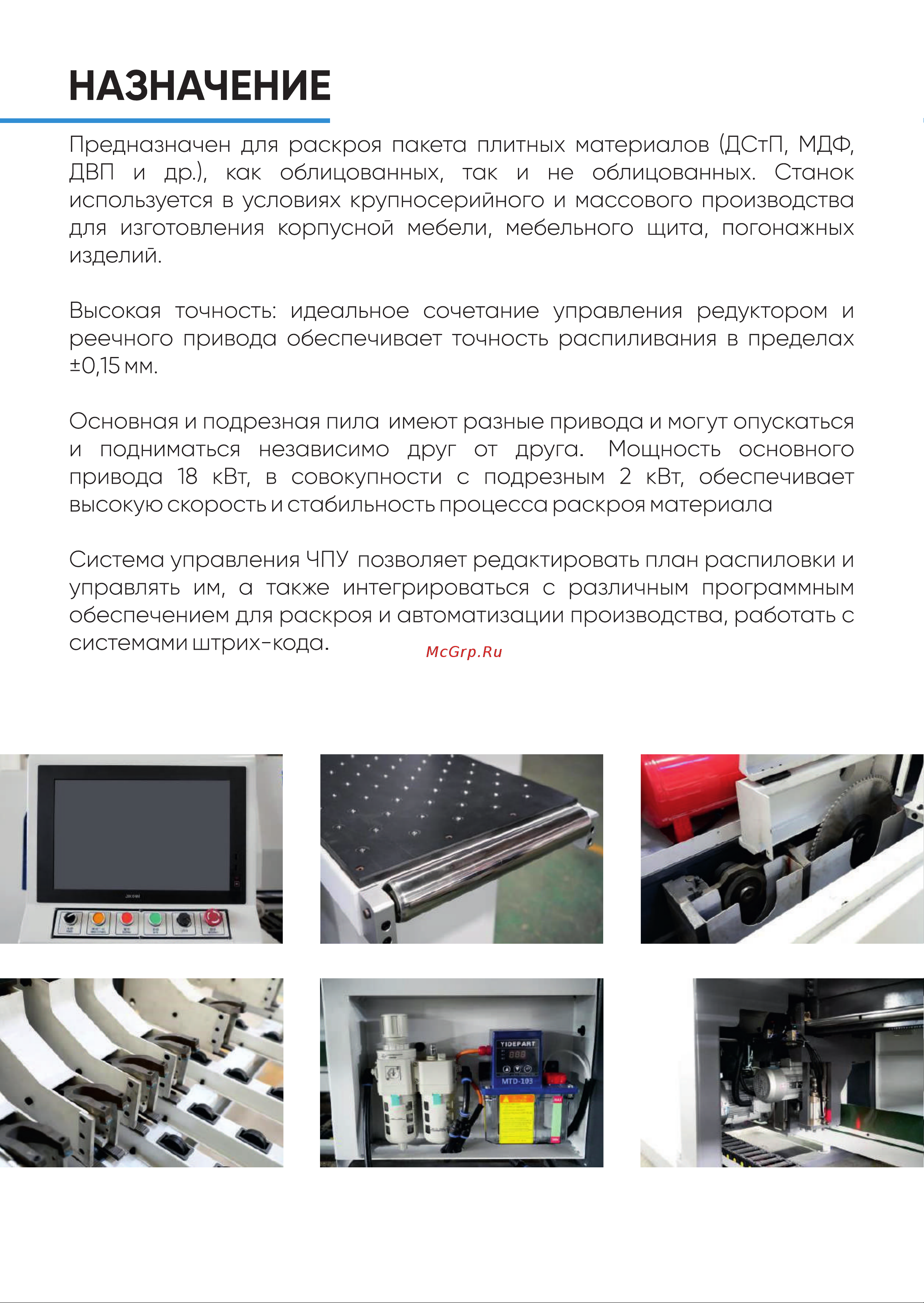 JIYU KS933 01-4145 Инструкция по эксплуатации онлайн [2/7] 867520