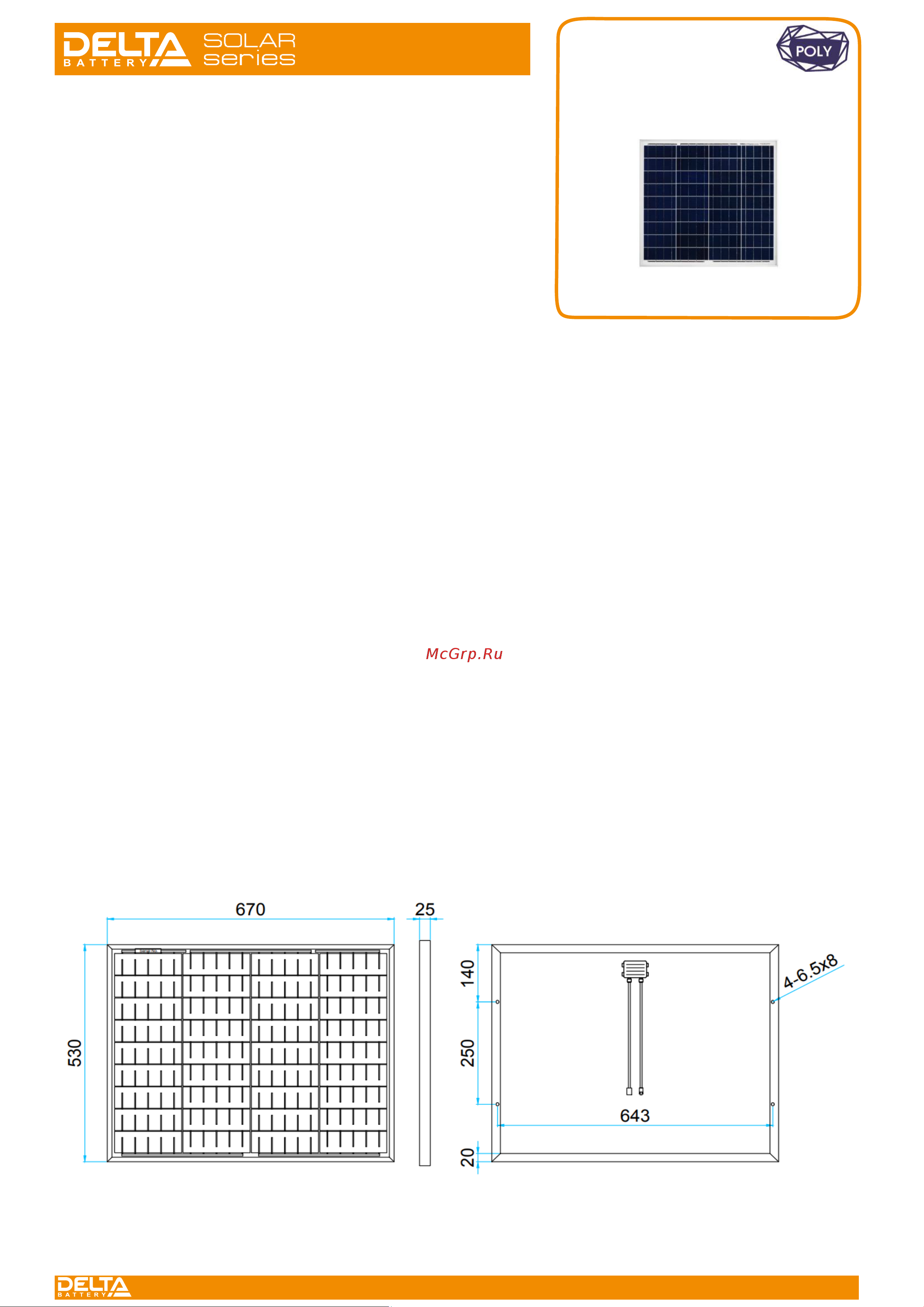Delta Solar (ФСМ) 50Ватт 12В Поли Delta SM 50-12 P Инструкция к товару онлайн