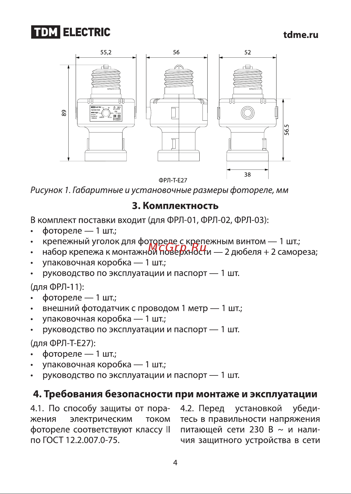 Тдм ФРЛ-03 SQ0324-0003 Инструкция к товару онлайн [4/10] 867585