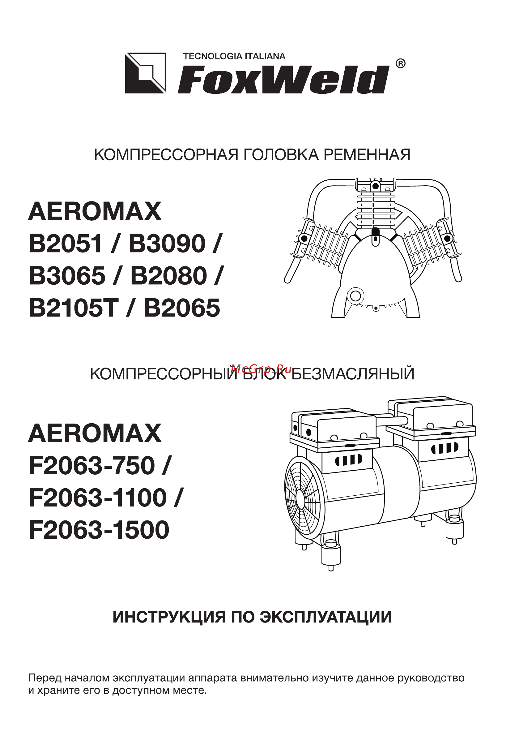 Foxweld 9013 Инстр В2051_В3090_В3065_В2080_В2105Т_В2065_F2063-750 1100 1500 онлайн