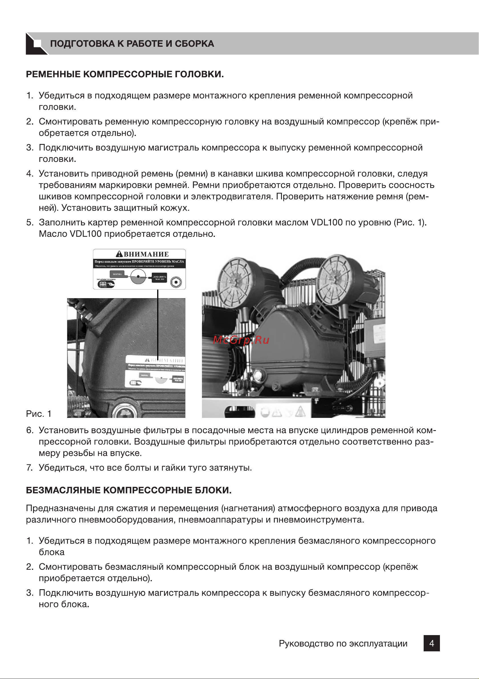 Foxweld 9013 Инстр В2051_В3090_В3065_В2080_В2105Т_В2065_F2063-750 1100 1500 онлайн [5/12] 867590
