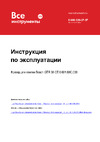 Bosch GTR 30 CE 0.601.60C.000 Инструкция к товару