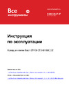 Bosch GTR 30 CE 0.601.60C.002 Инструкция к товару