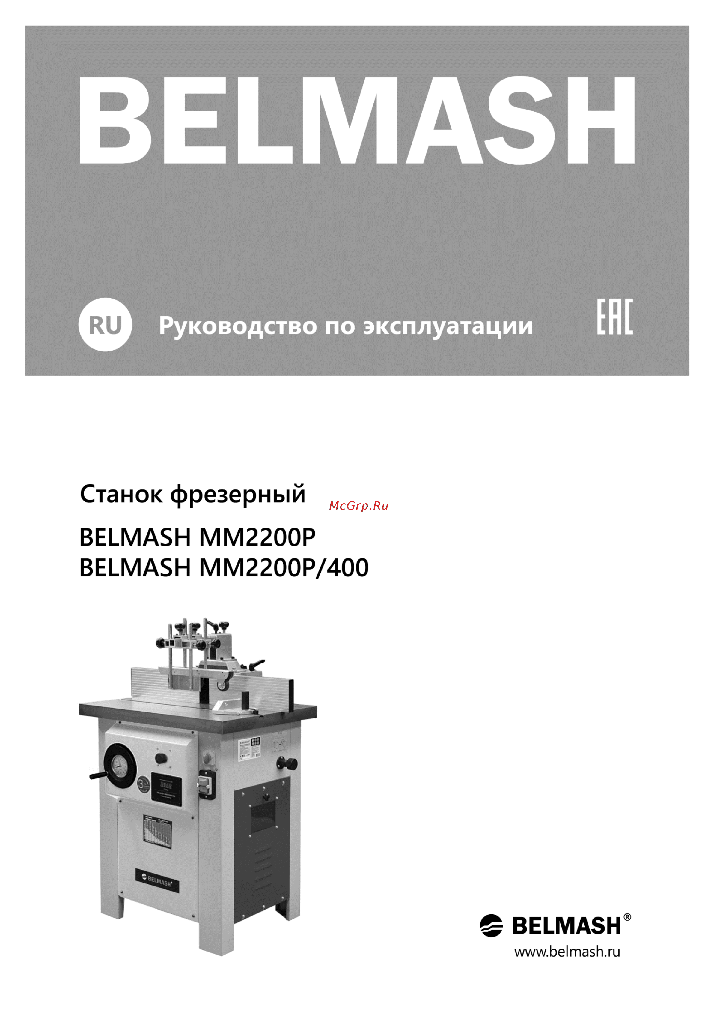 Белмаш BELMASH MM2200P/400 S201A Инструкция к Белмаш MM2200P/400 S201A онлайн