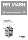 Белмаш с подвижным столом BELMASH MM1500ST1000 S198A Инструкция к Белмаш MM1500ST1000/400 S199A