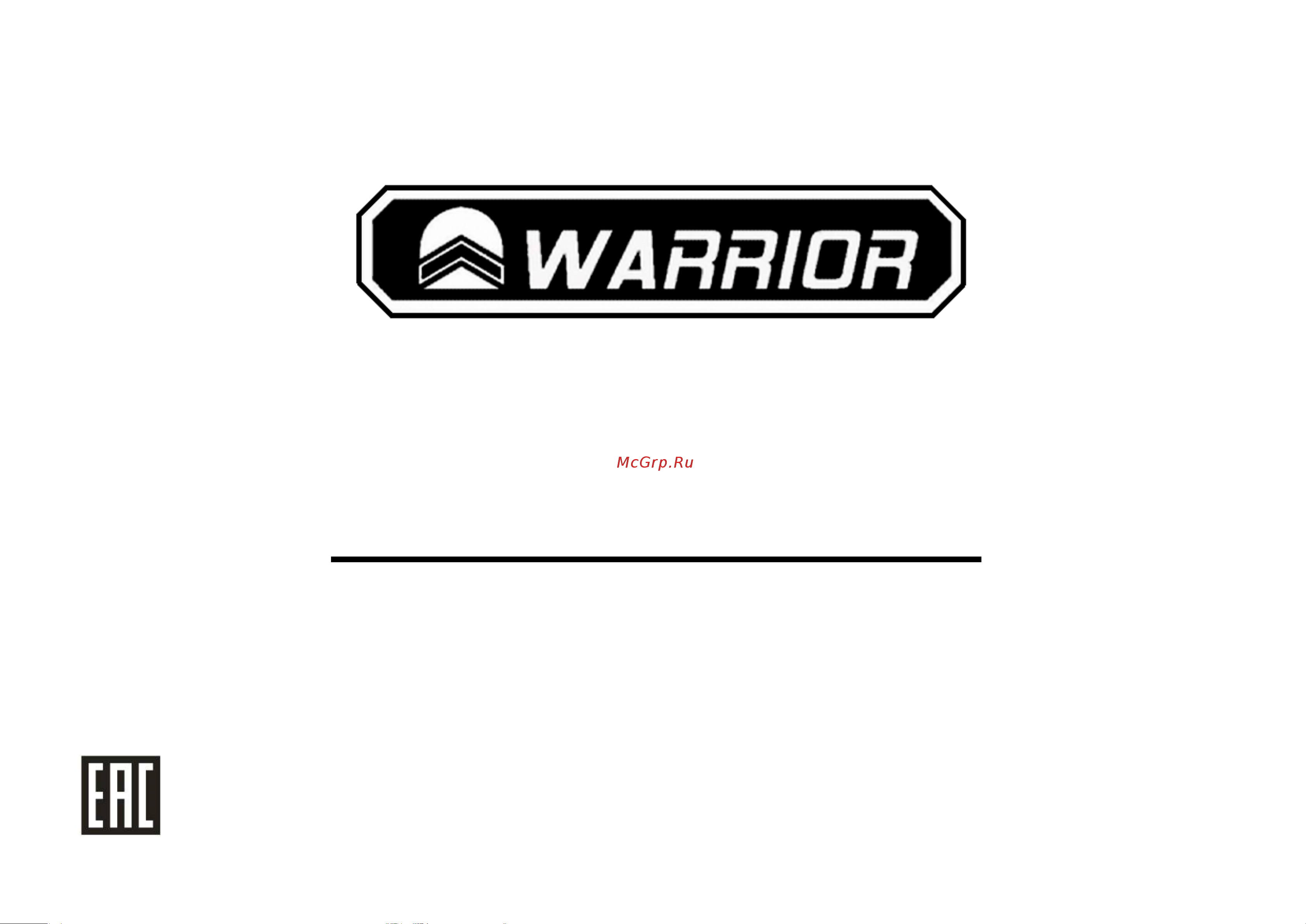 WARRIOR W0404 0501010025000 Руководство по эксплуатации онлайн